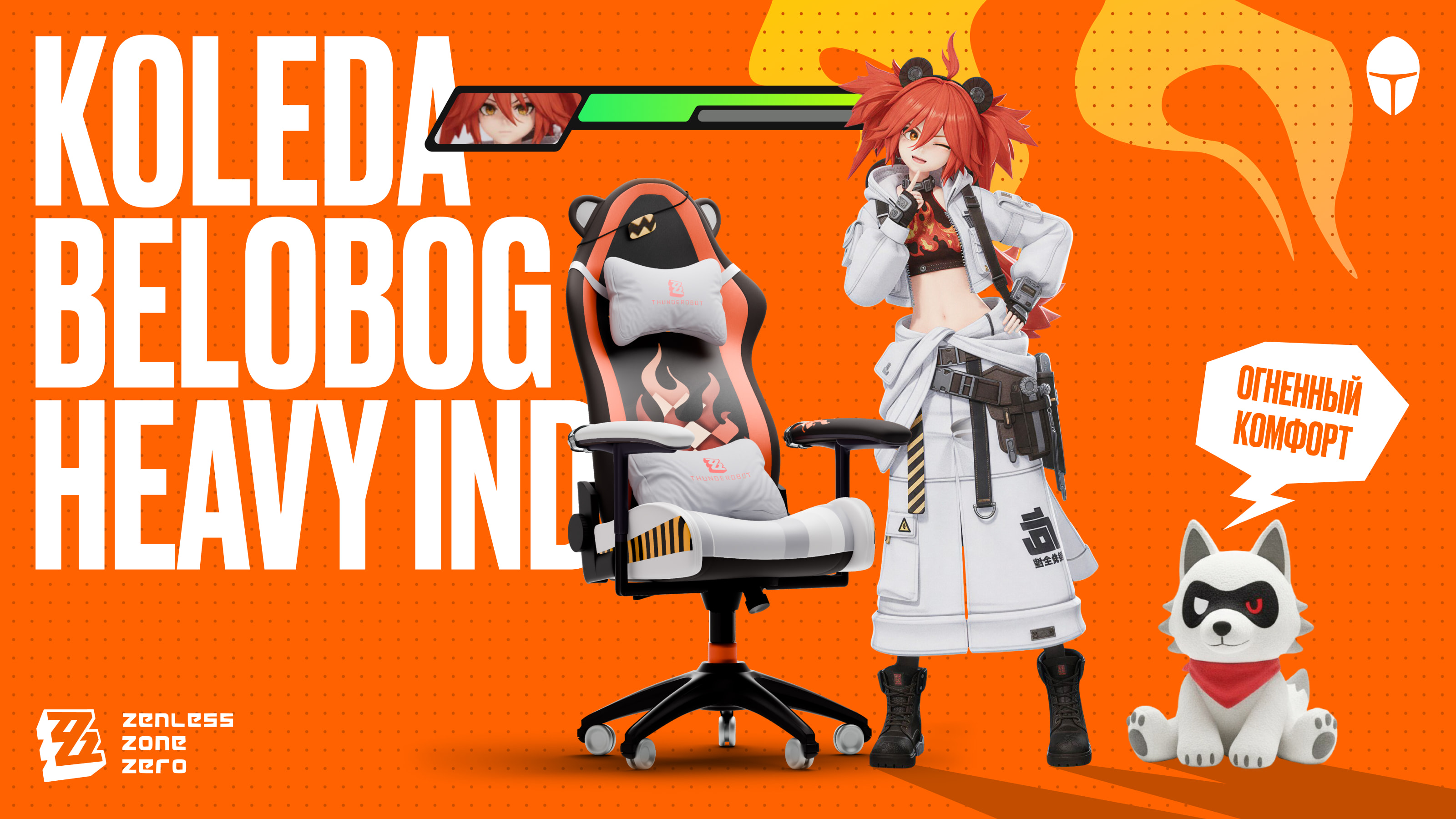 Thunderobot × Zenless Zone Zero — Изображение №9 — 3D, Промдизайн на Dprofile