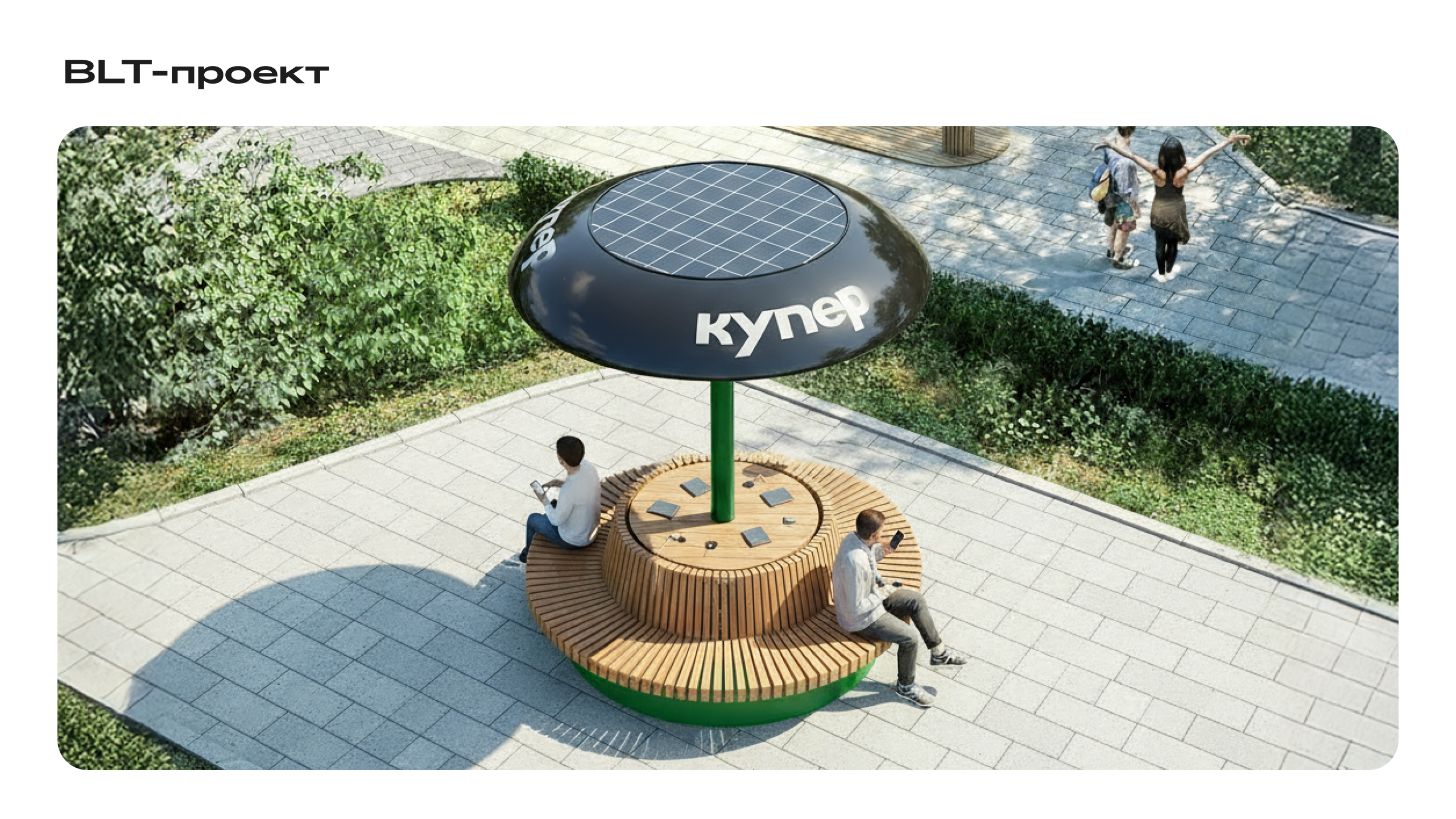 Купер — Кампания 360 — Изображение №8 — Графика, Маркетинг на Dprofile