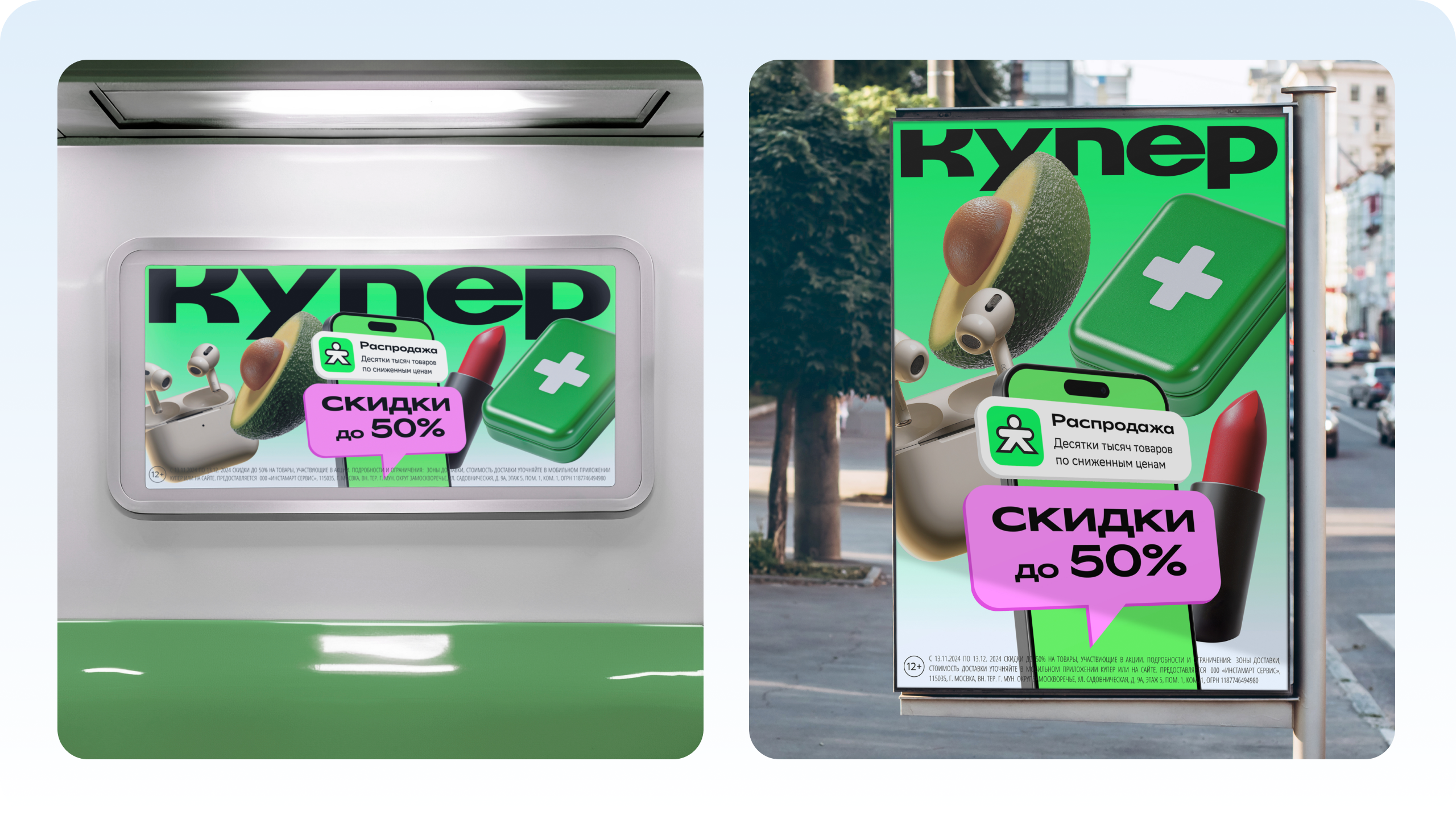 Купер — Кампания 360 — Изображение №3 — Графика, Маркетинг на Dprofile