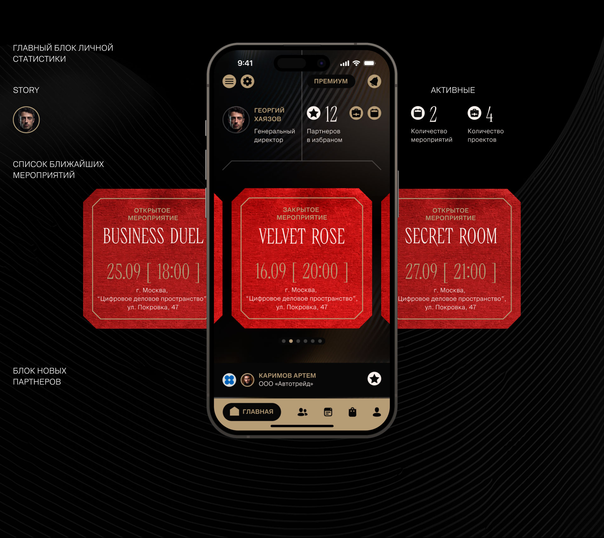 Barganets. Промо. Сервис. Приложение — Изображение №14 — Интерфейсы на Dprofile