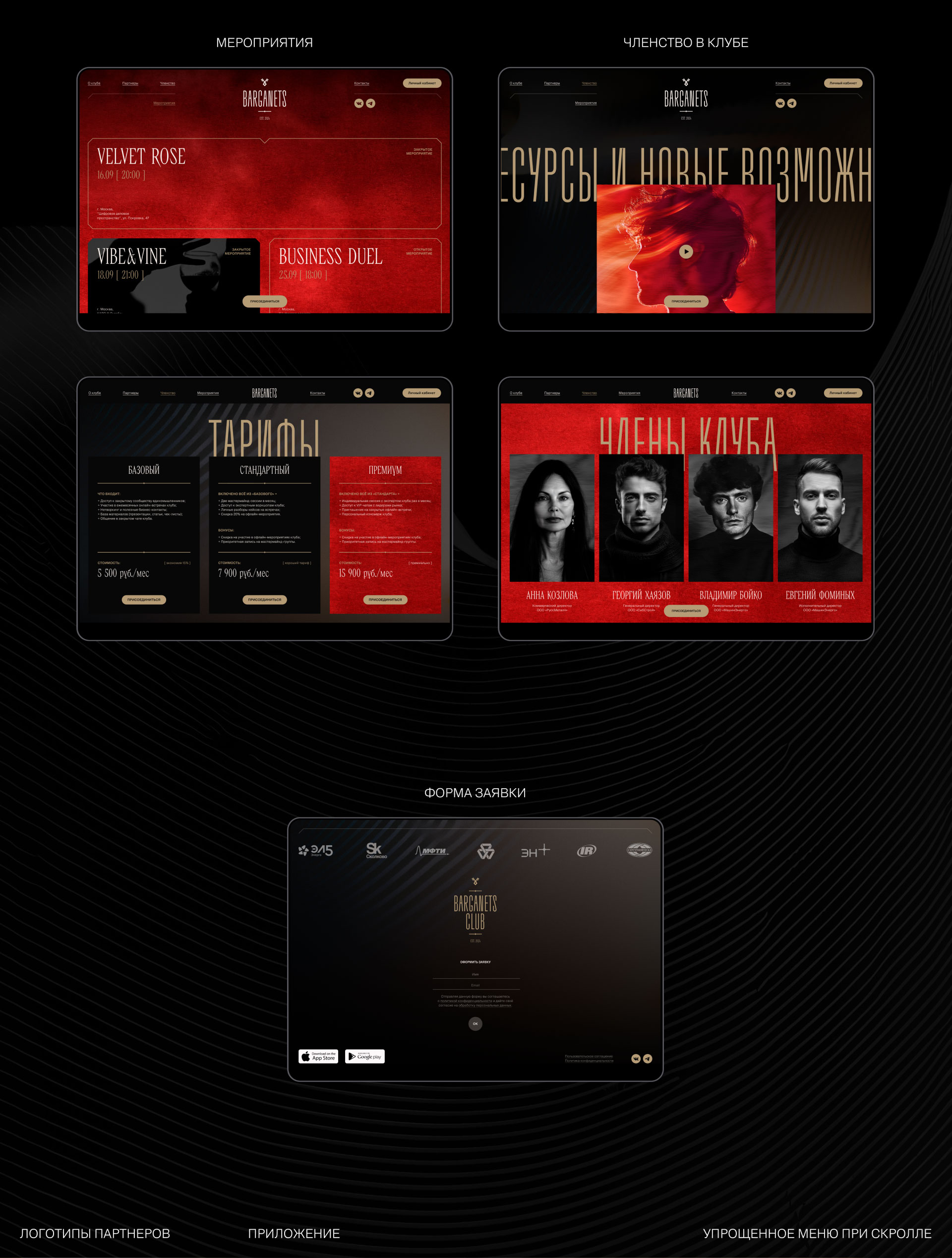 Barganets. Промо. Сервис. Приложение — Изображение №7 — Интерфейсы на Dprofile