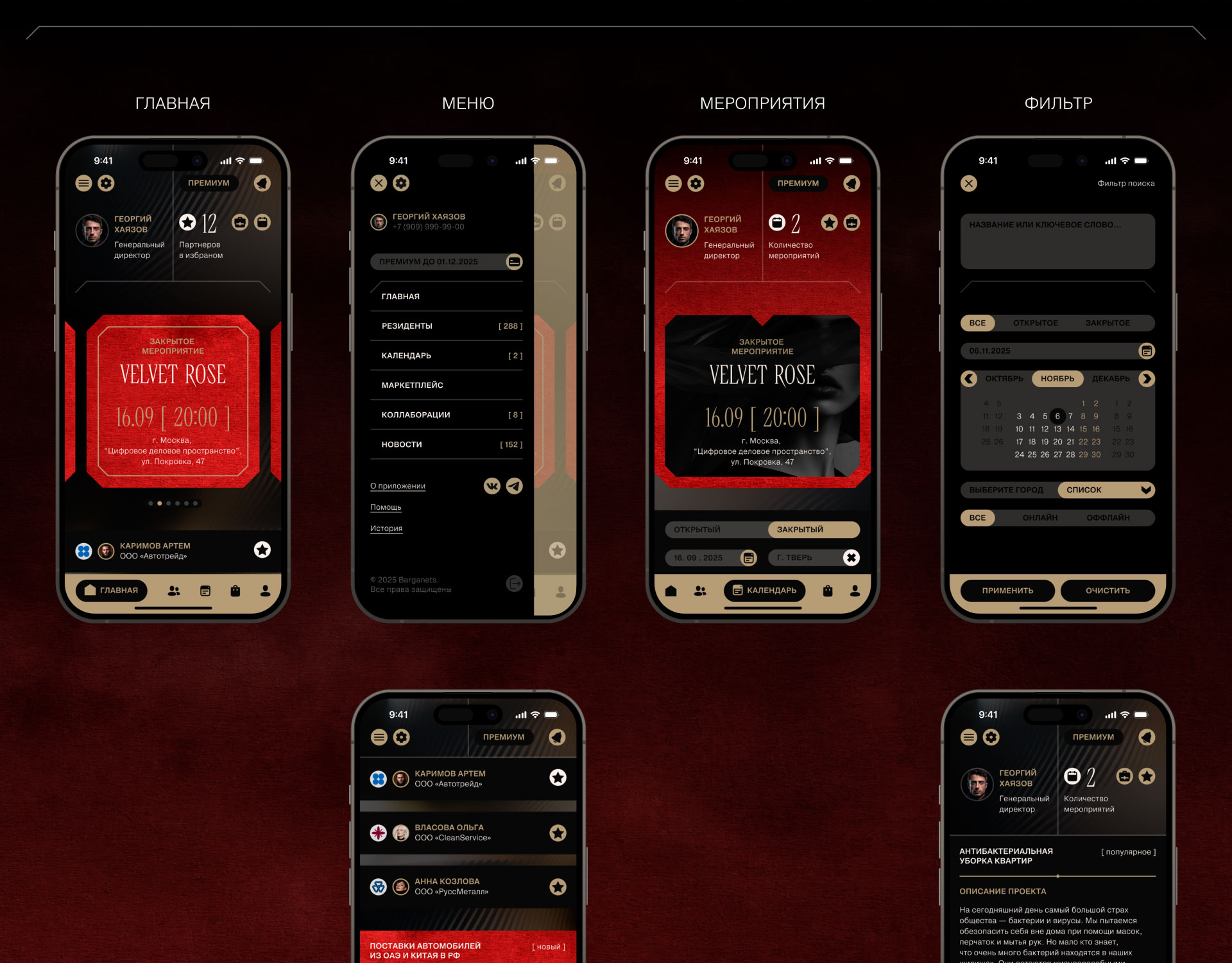 Barganets. Промо. Сервис. Приложение — Изображение №15 — Интерфейсы на Dprofile