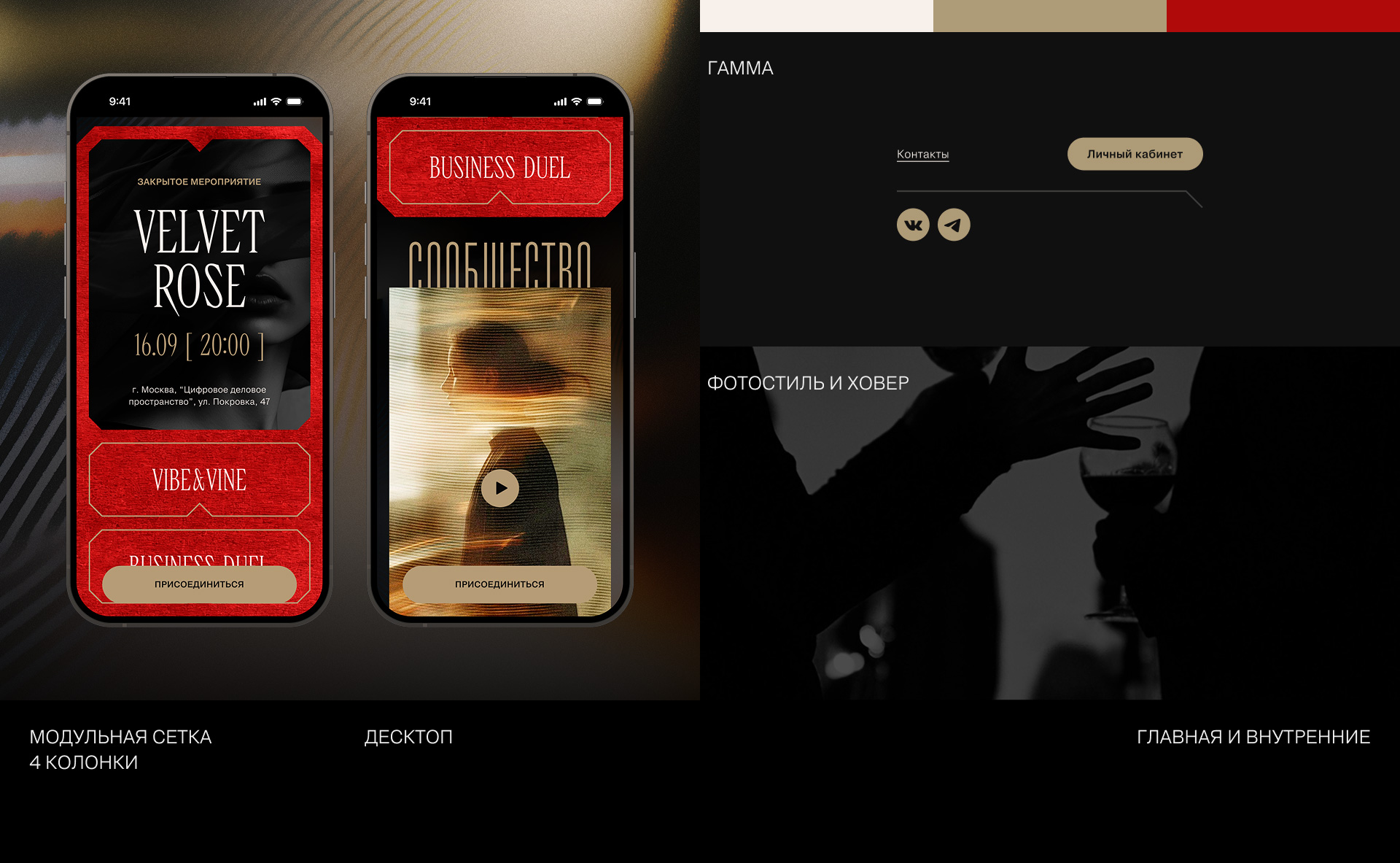 Barganets. Промо. Сервис. Приложение — Изображение №3 — Интерфейсы на Dprofile