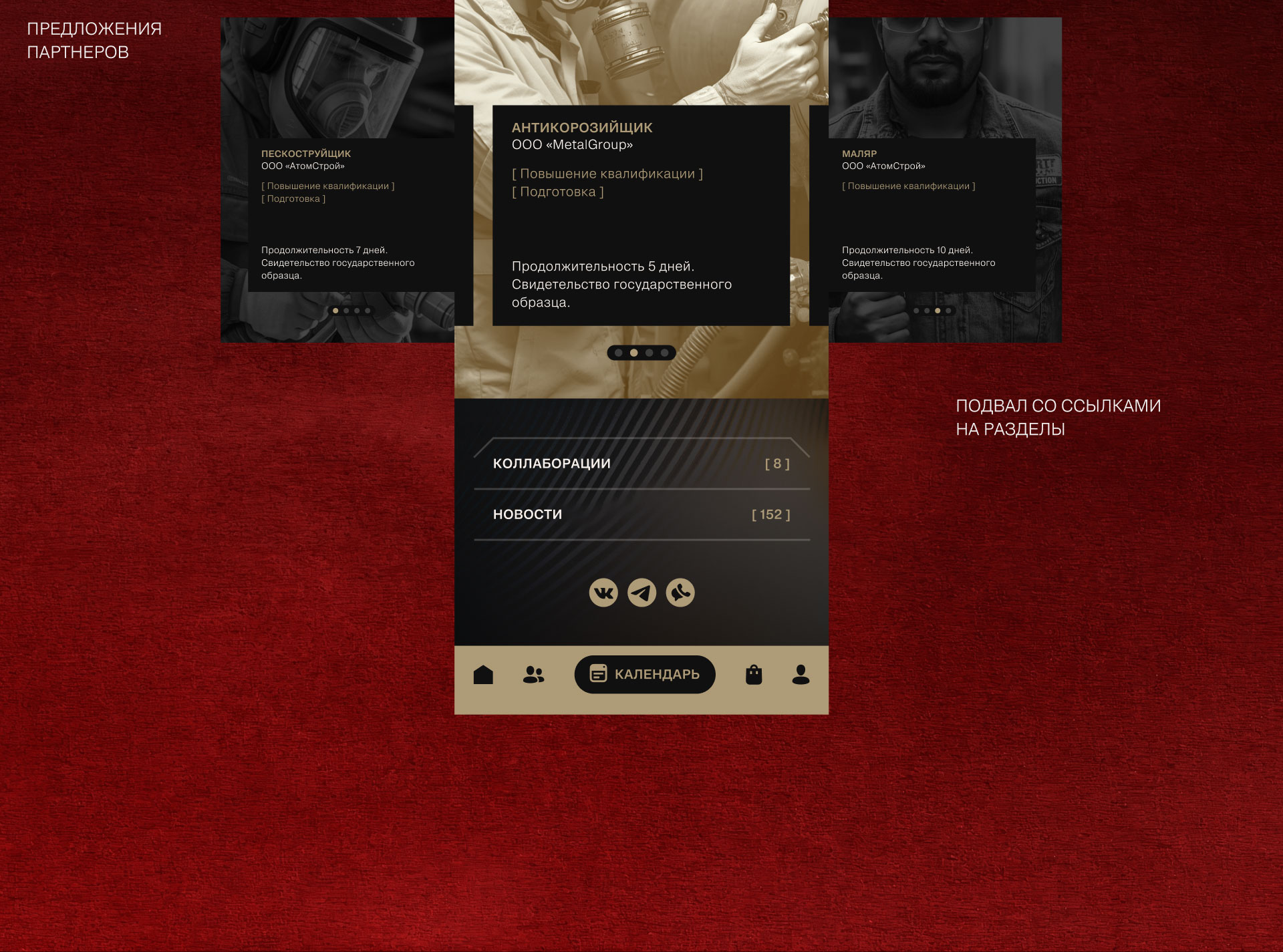 Barganets. Промо. Сервис. Приложение — Изображение №20 — Интерфейсы на Dprofile