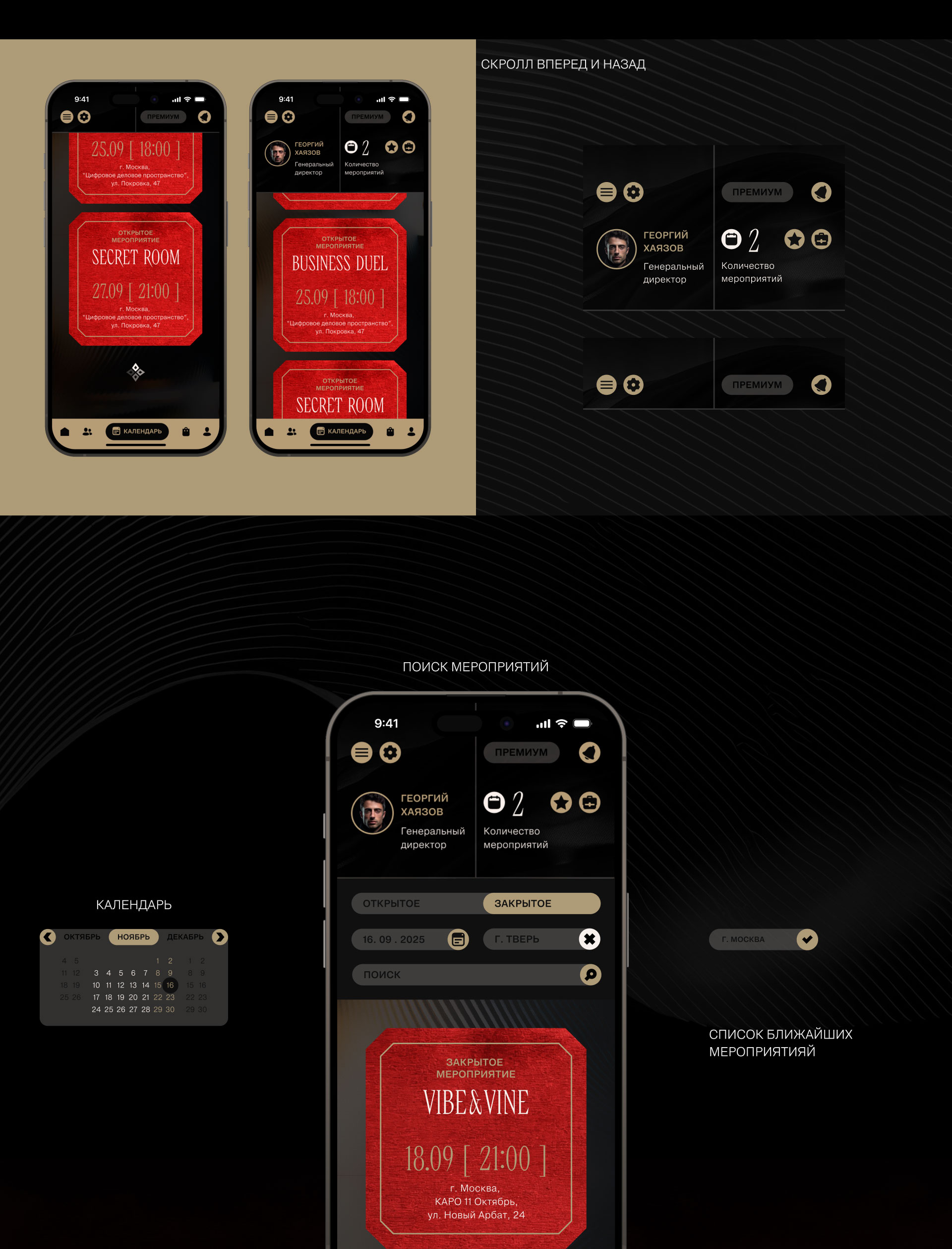 Barganets. Промо. Сервис. Приложение — Изображение №18 — Интерфейсы на Dprofile