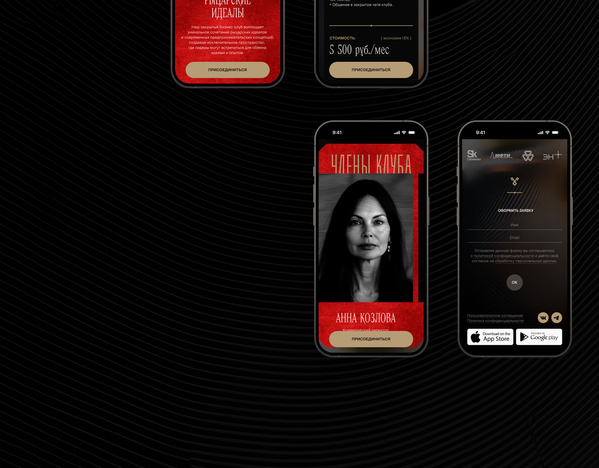 Barganets. Промо. Сервис. Приложение — Изображение №5 — Интерфейсы на Dprofile