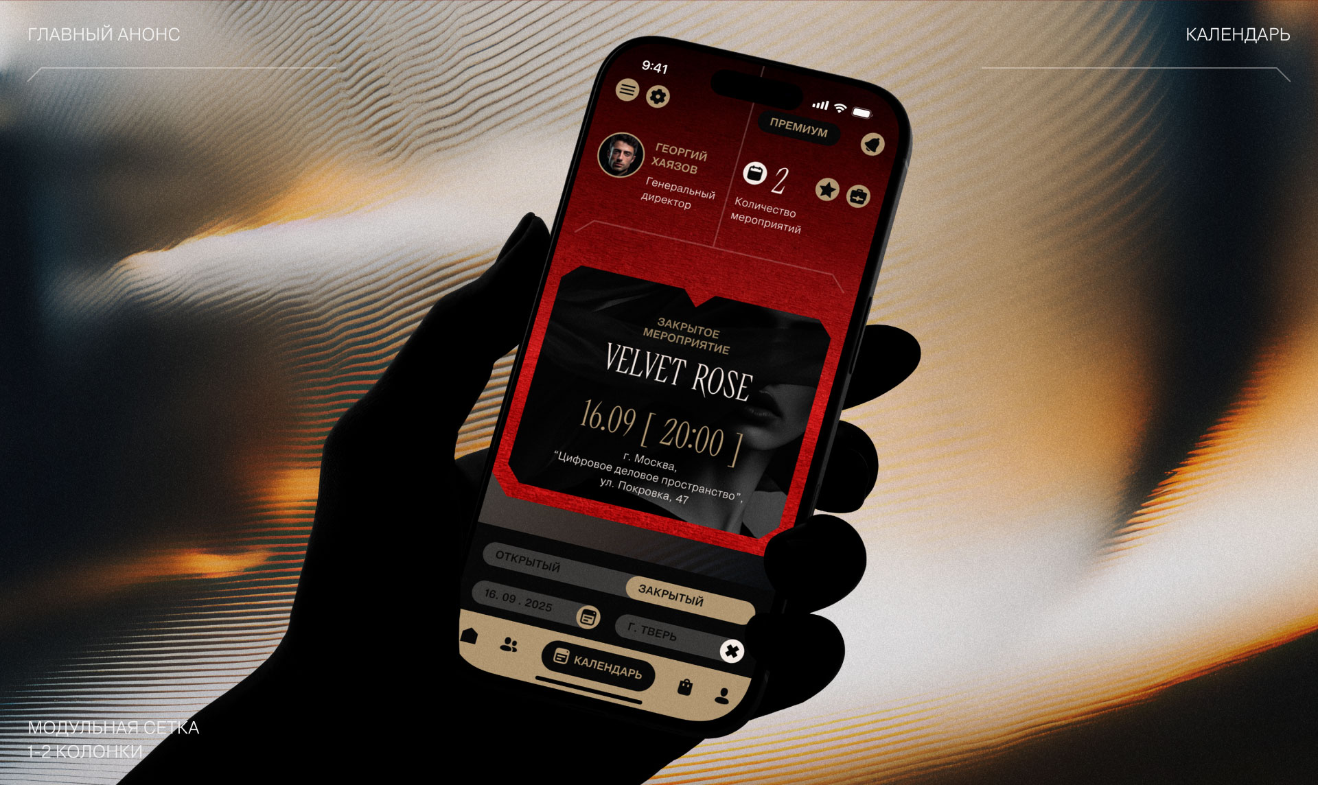 Barganets. Промо. Сервис. Приложение — Изображение №17 — Интерфейсы на Dprofile