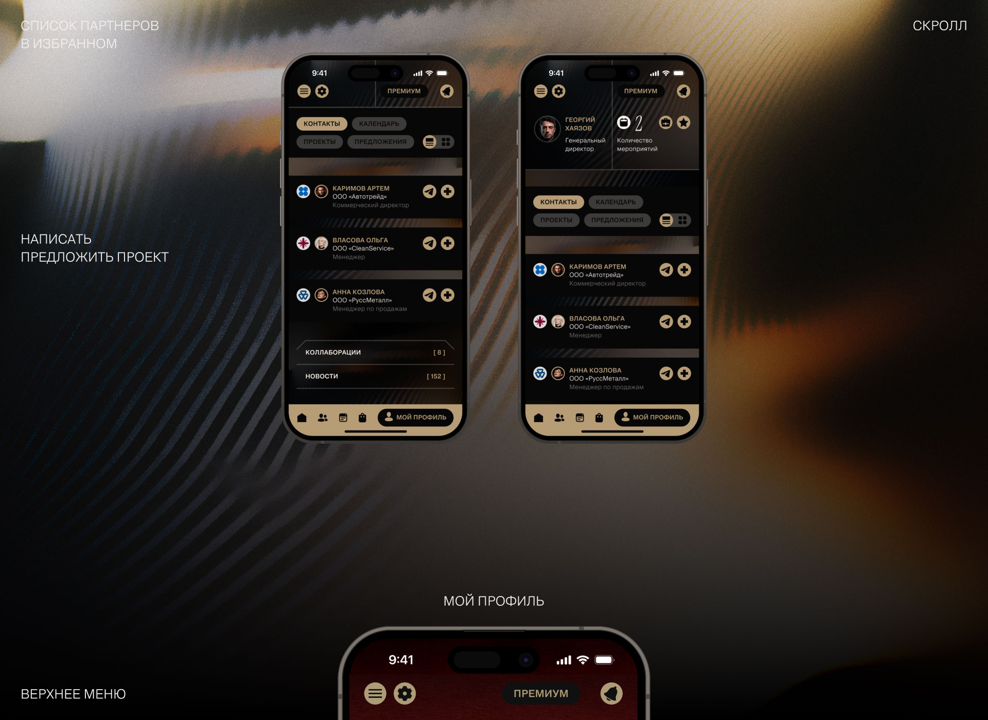 Barganets. Промо. Сервис. Приложение — Изображение №21 — Интерфейсы на Dprofile