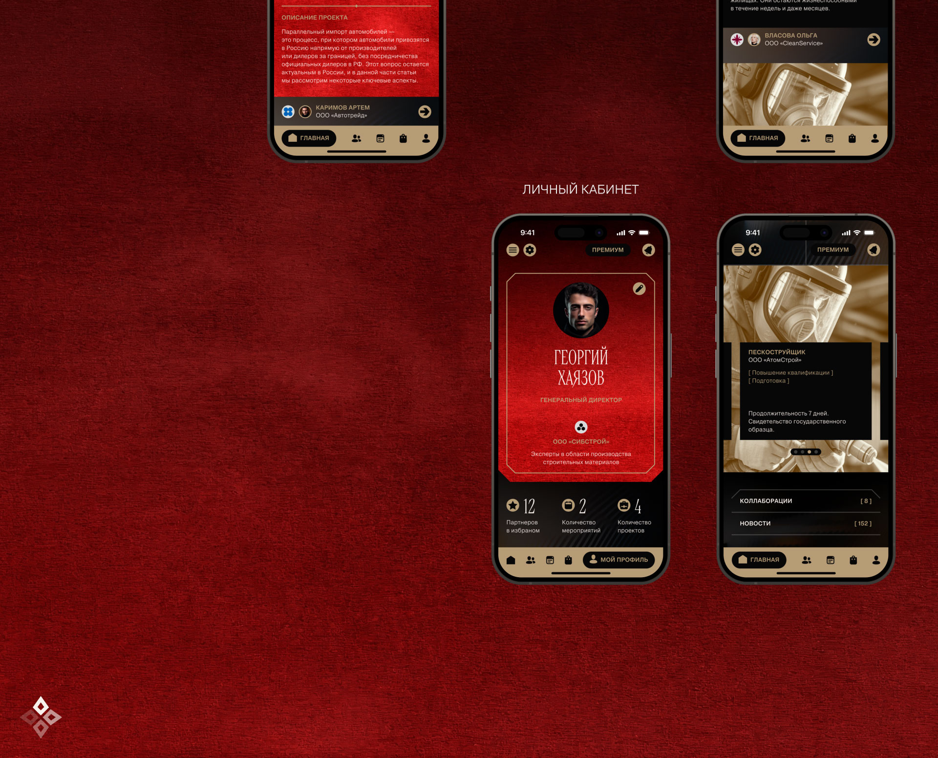 Barganets. Промо. Сервис. Приложение — Изображение №16 — Интерфейсы на Dprofile