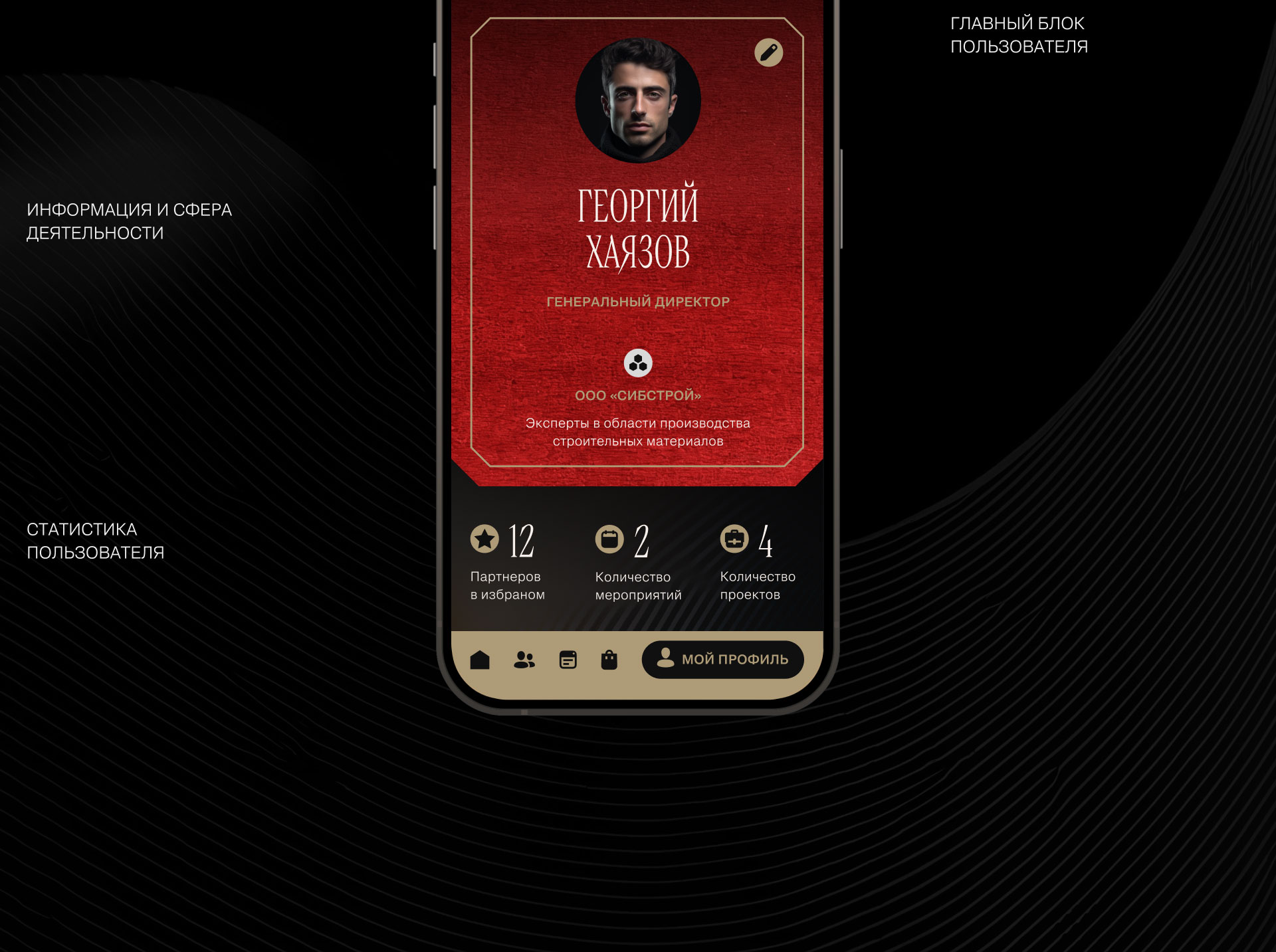 Barganets. Промо. Сервис. Приложение — Изображение №22 — Интерфейсы на Dprofile