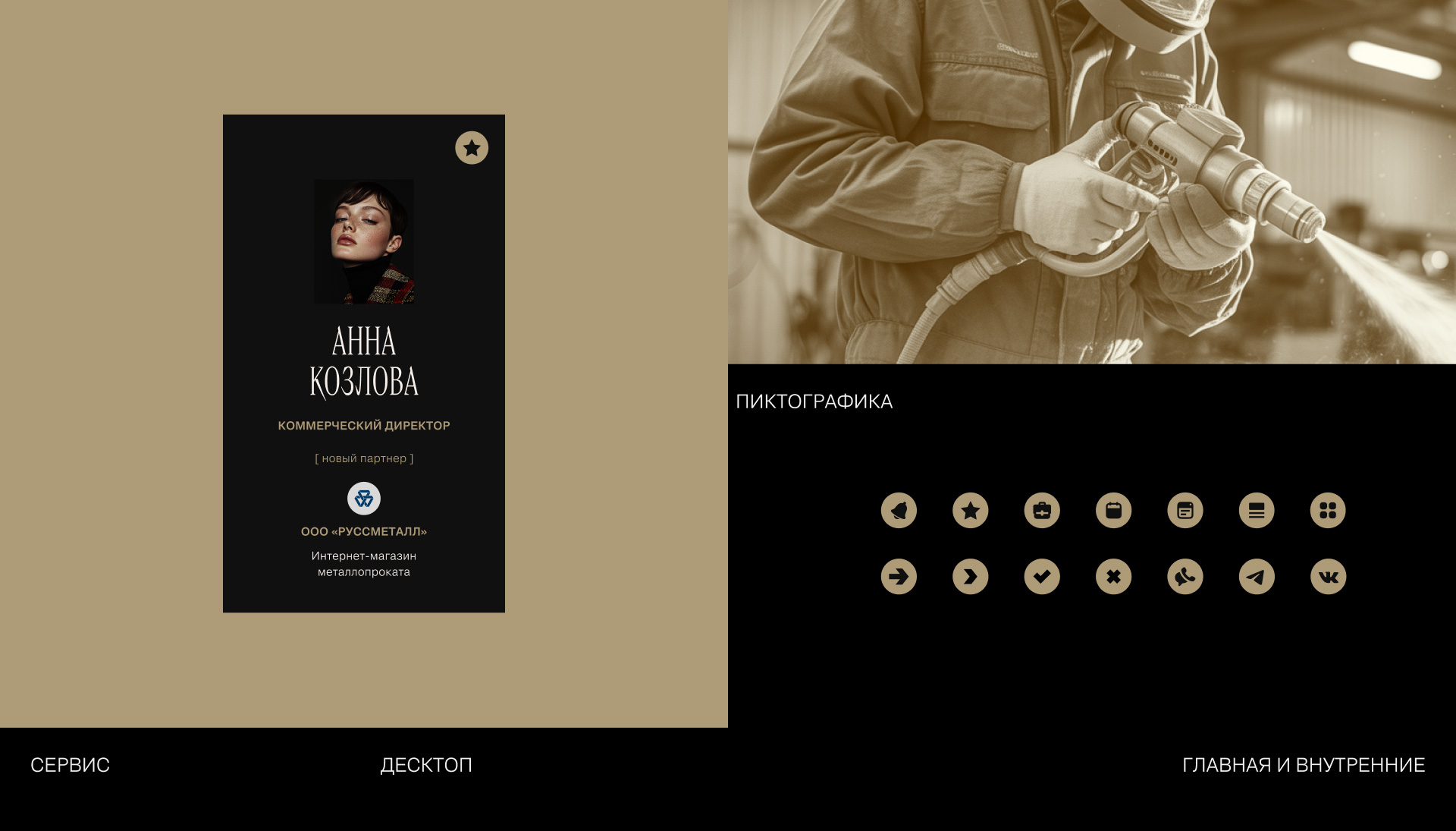 Barganets. Промо. Сервис. Приложение — Изображение №9 — Интерфейсы на Dprofile