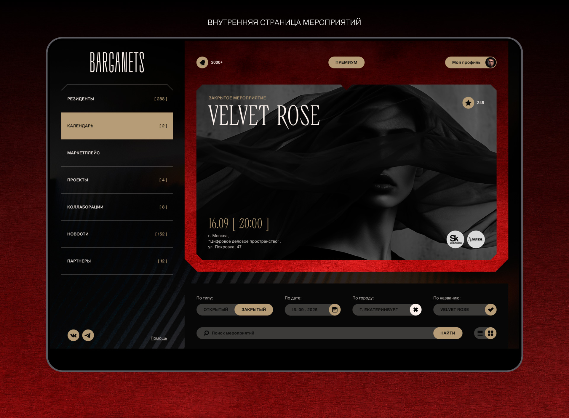 Barganets. Промо. Сервис. Приложение — Изображение №11 — Интерфейсы на Dprofile