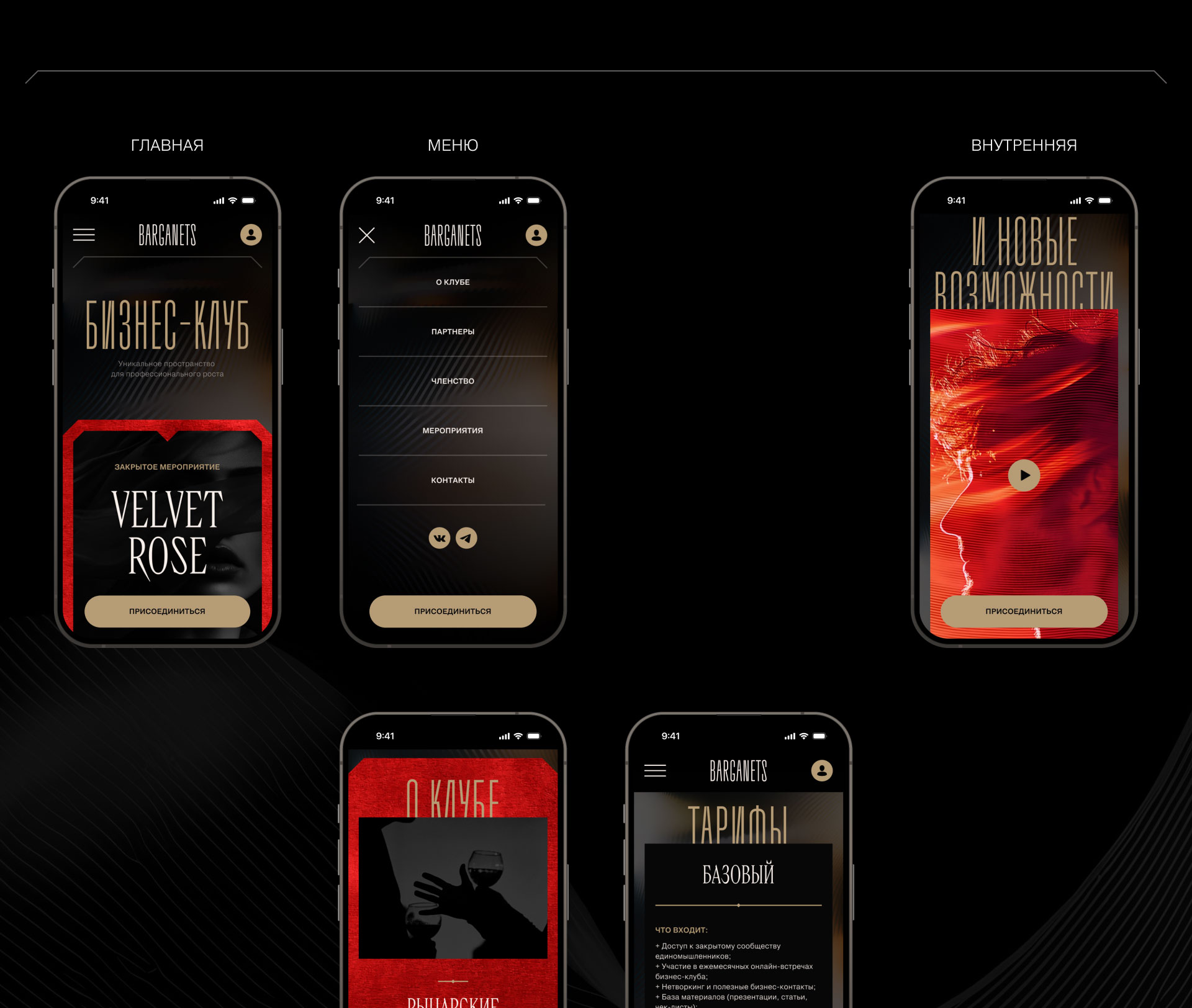 Barganets. Промо. Сервис. Приложение — Изображение №4 — Интерфейсы на Dprofile