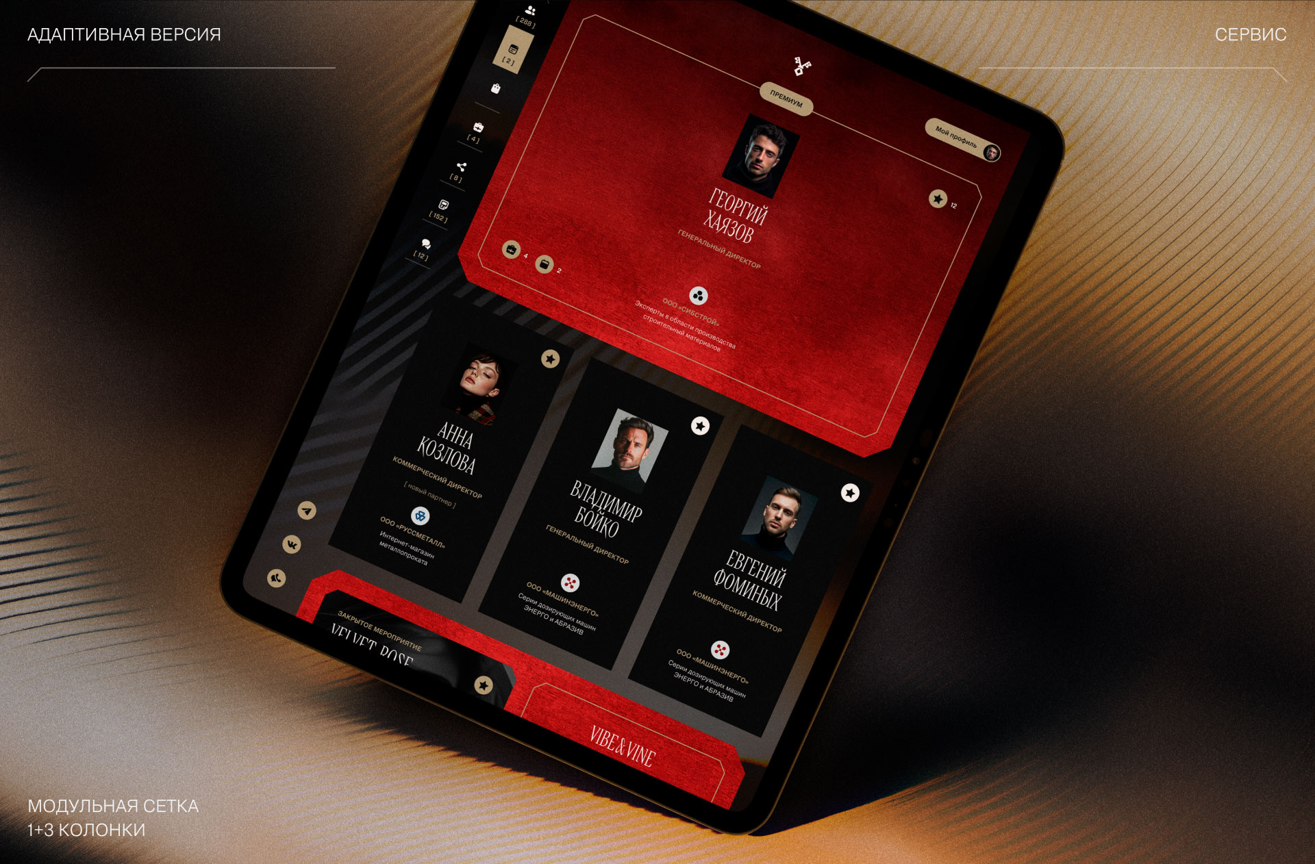 Barganets. Промо. Сервис. Приложение — Изображение №13 — Интерфейсы на Dprofile