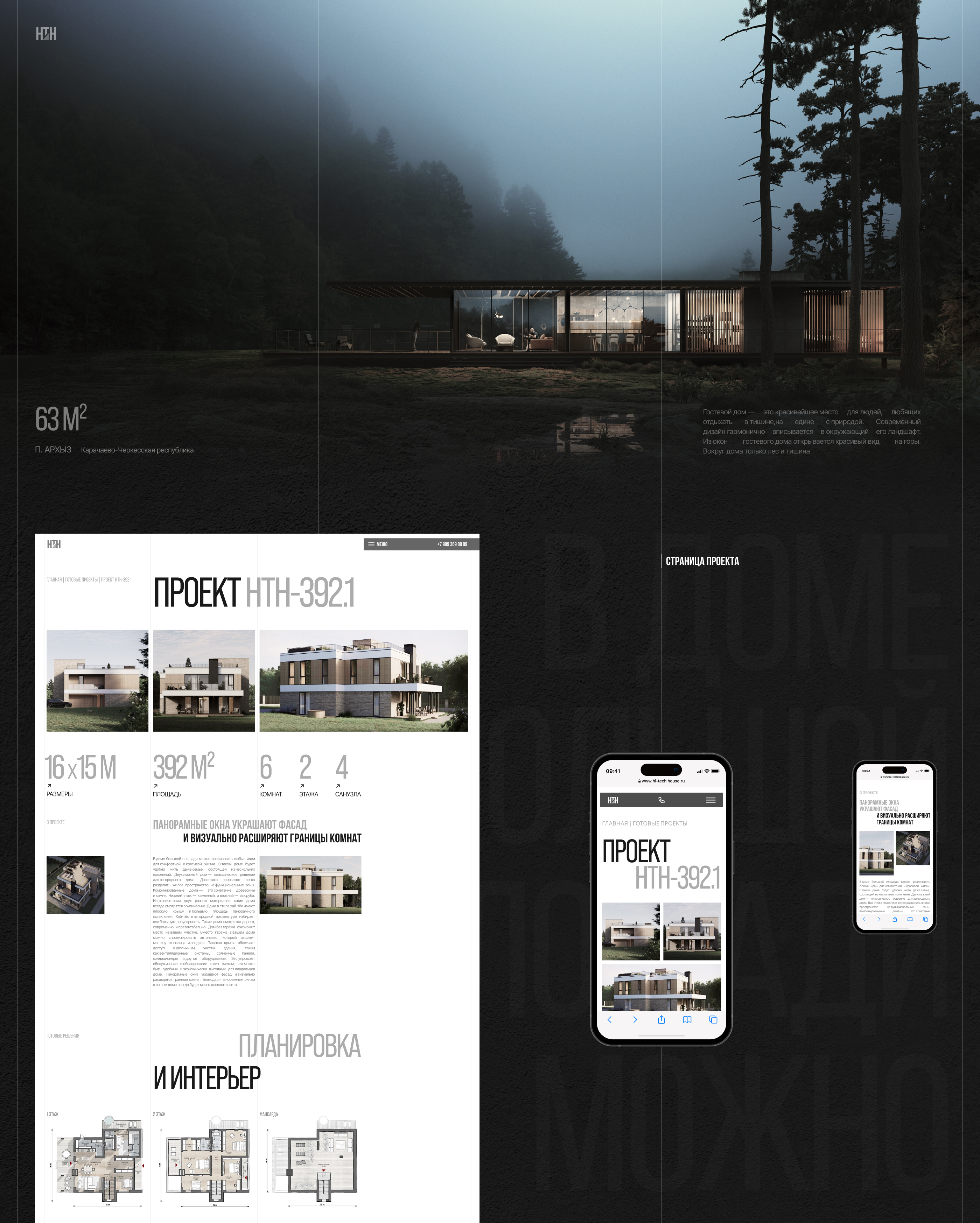 ПСК HTH — Изображение №9 — Интерфейсы, Брендинг на Dprofile