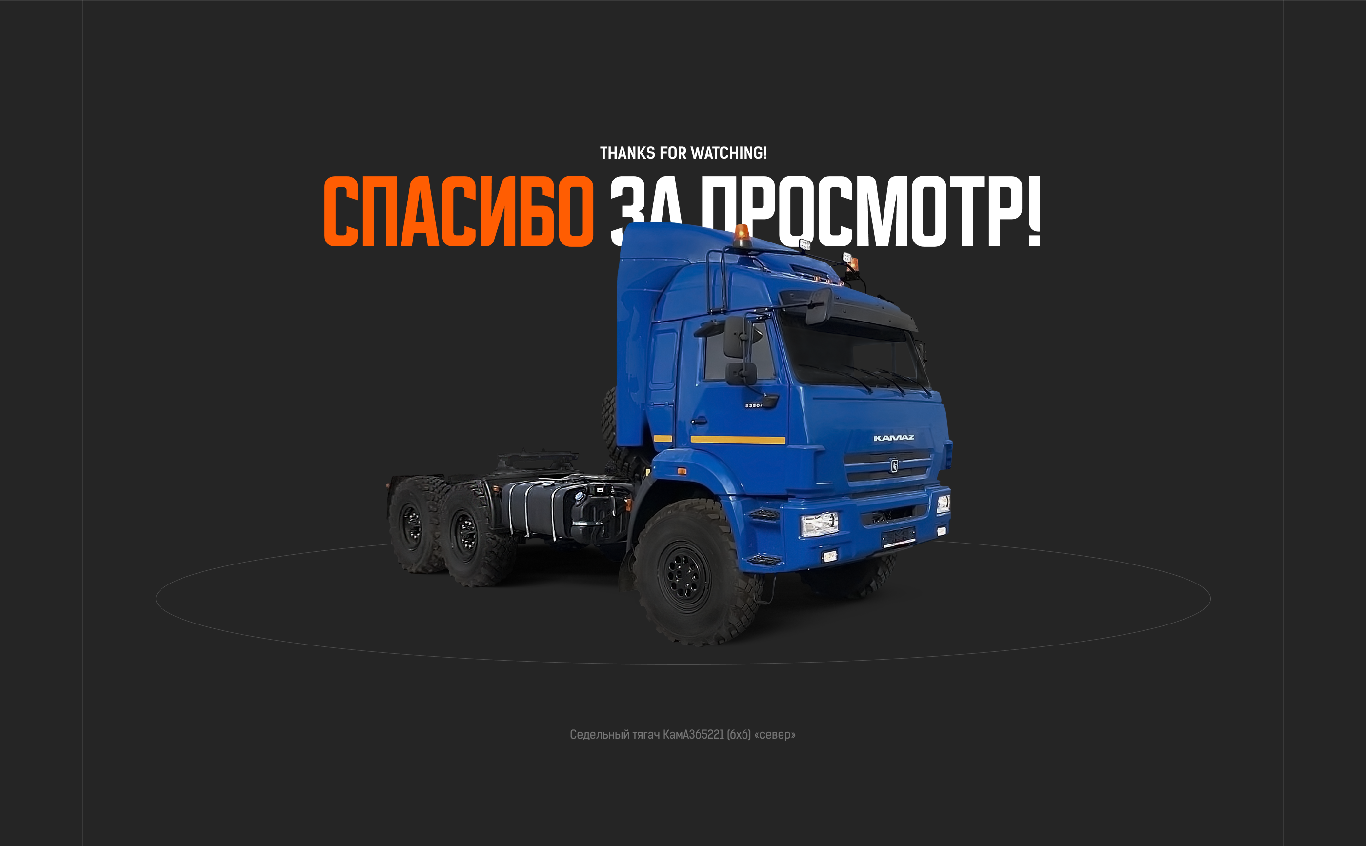 Сайт спецтехники — Изображение №26 — Интерфейсы на Dprofile