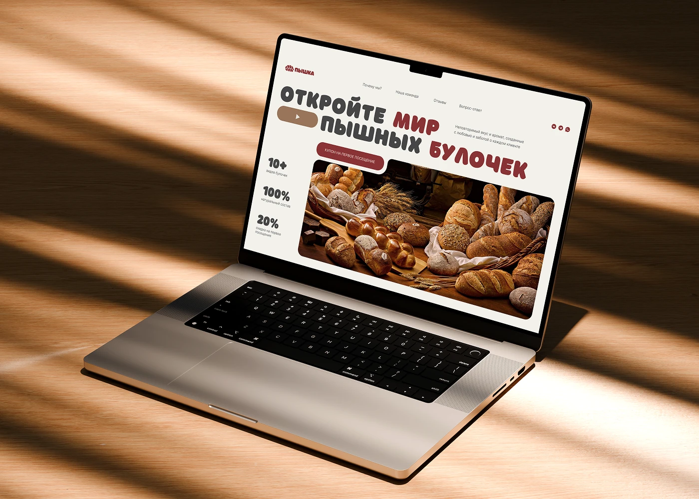 Landing page для кондитерской — Изображение №1 — Интерфейсы, Брендинг на Dprofile
