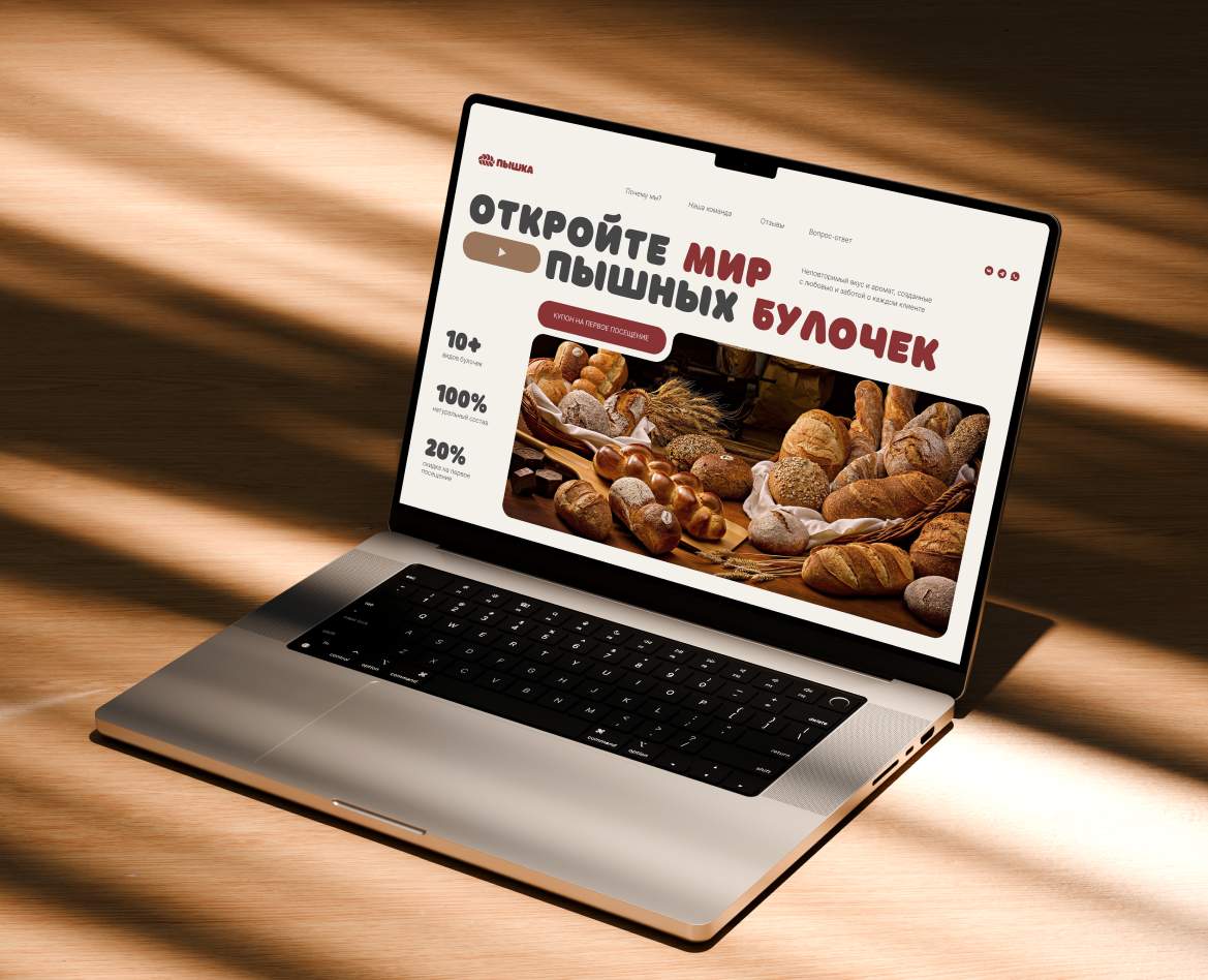 Landing page для кондитерской — Интерфейсы, Брендинг на Dprofile