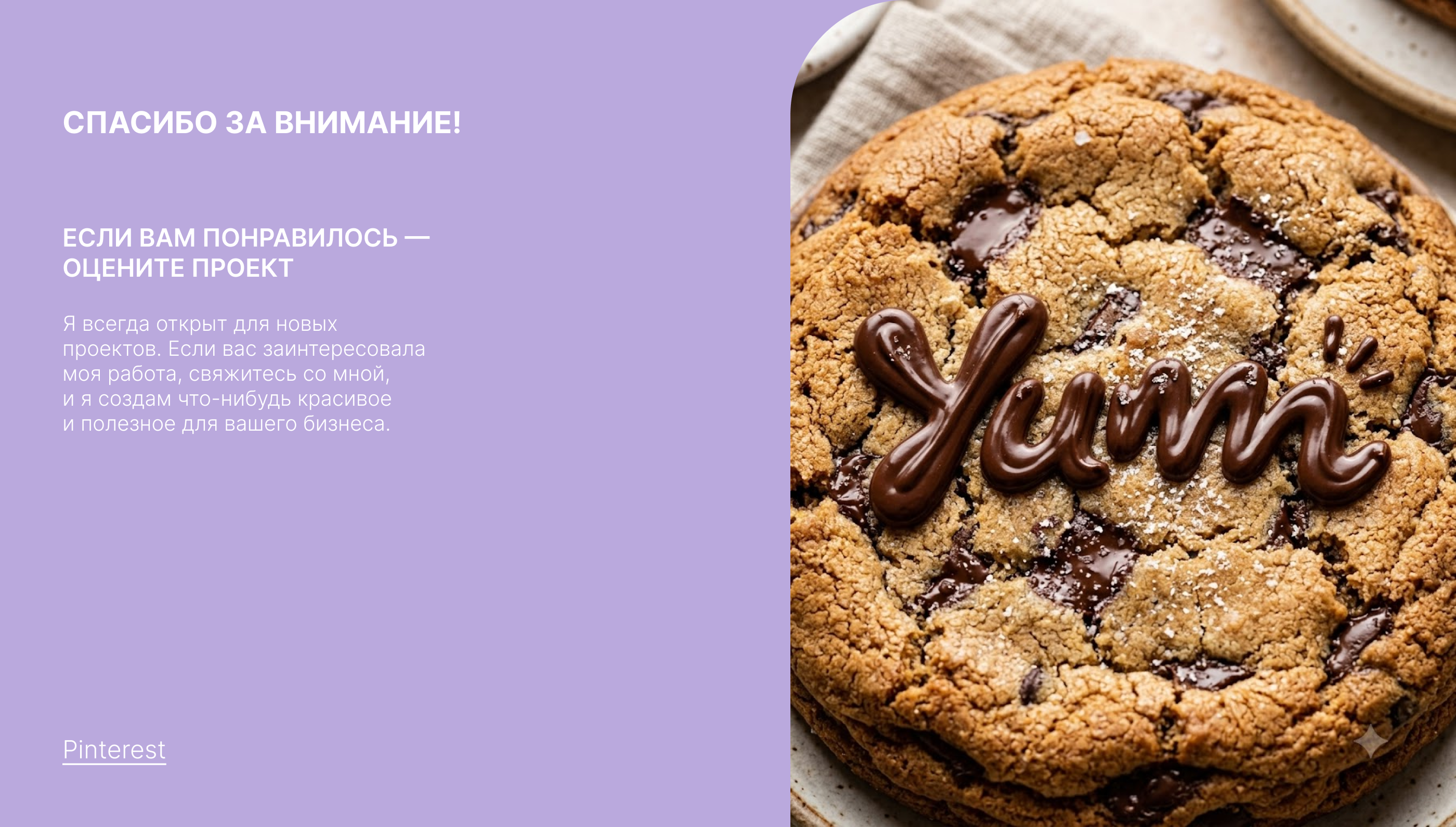 Yumm | Branding | Брендинг | Brand Identity | Cookie brand … — Изображение №17 — Брендинг на Dprofile