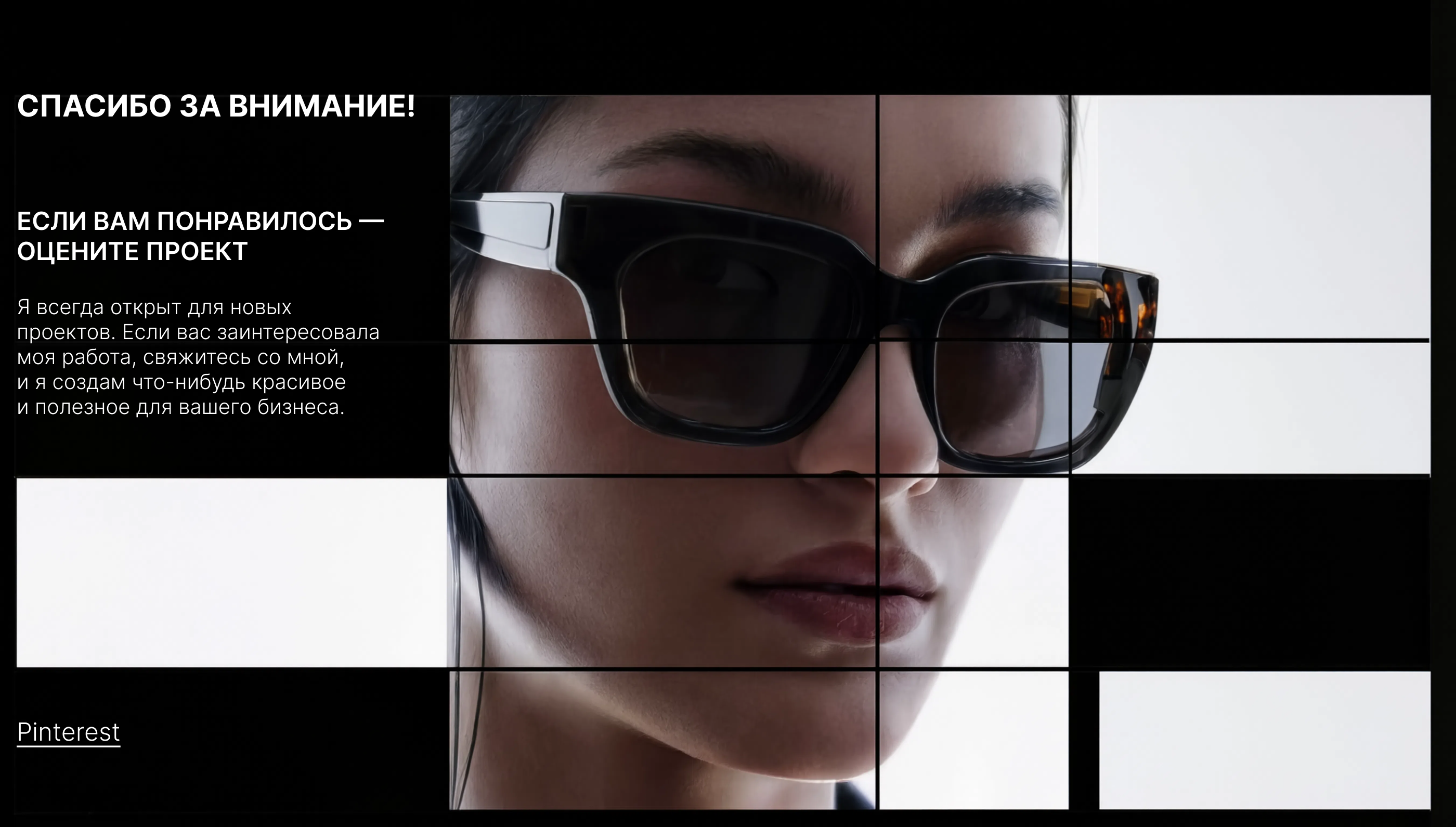 OPAC | Eyewear Brand | Бренд очков | Branding | Брендинг | Brand Identity — Изображение №18 — Брендинг на Dprofile