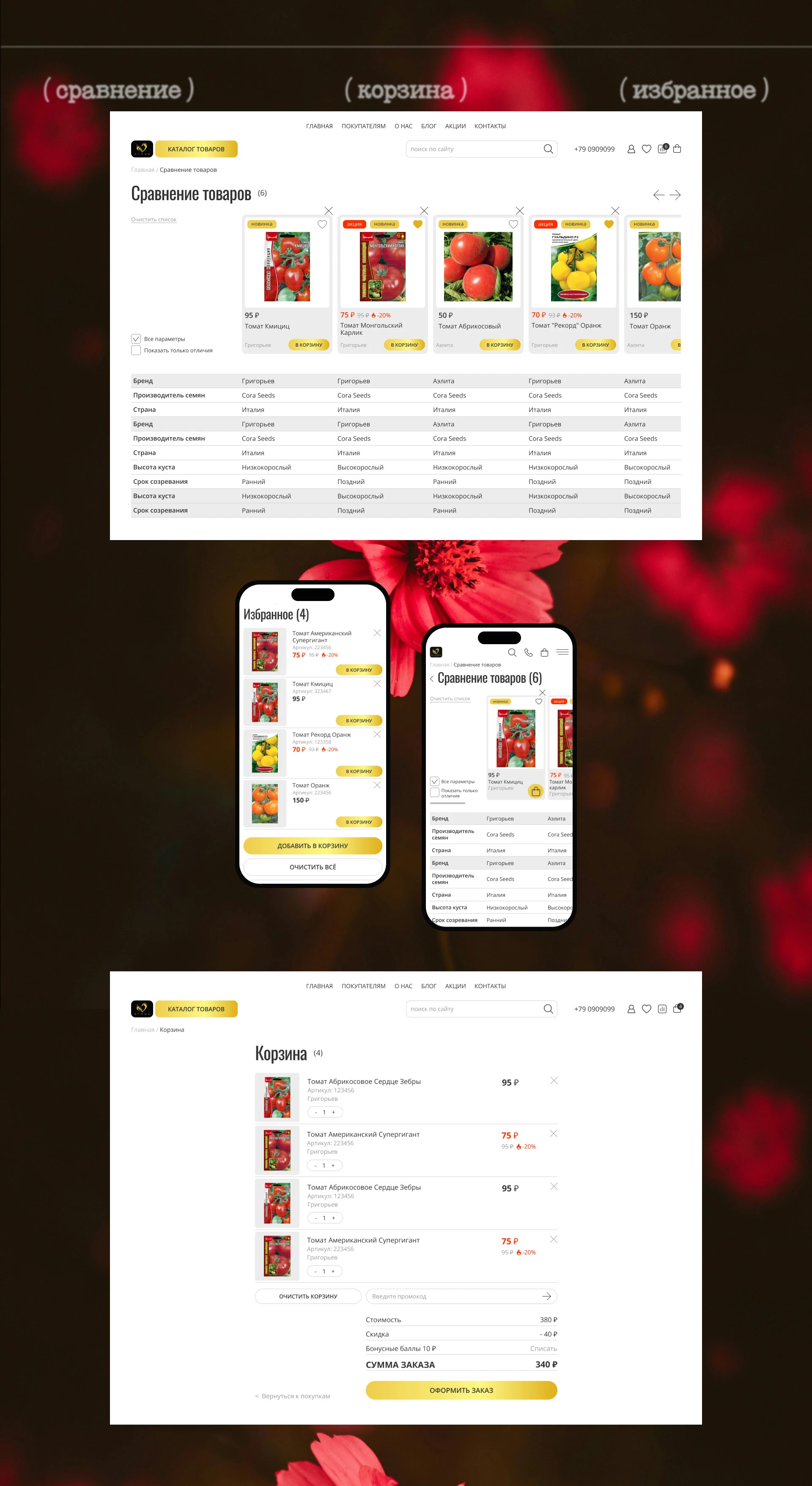 Интернет-магазин Агрия — Изображение №5 — Интерфейсы, Брендинг на Dprofile