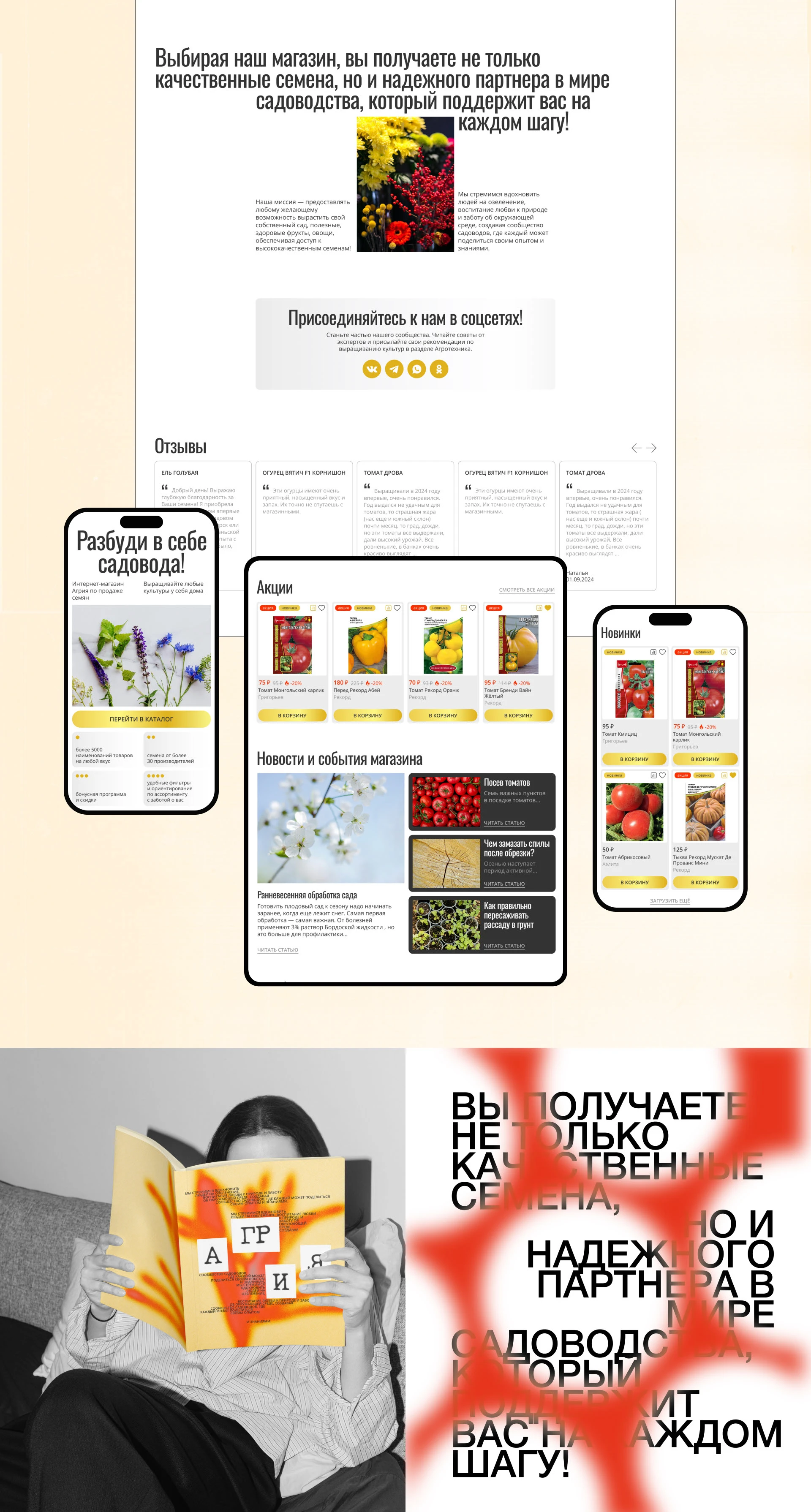 Интернет-магазин Агрия — Изображение №3 — Интерфейсы, Брендинг на Dprofile