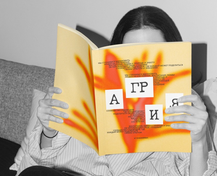 Интернет-магазин Агрия — Интерфейсы, Брендинг на Dprofile