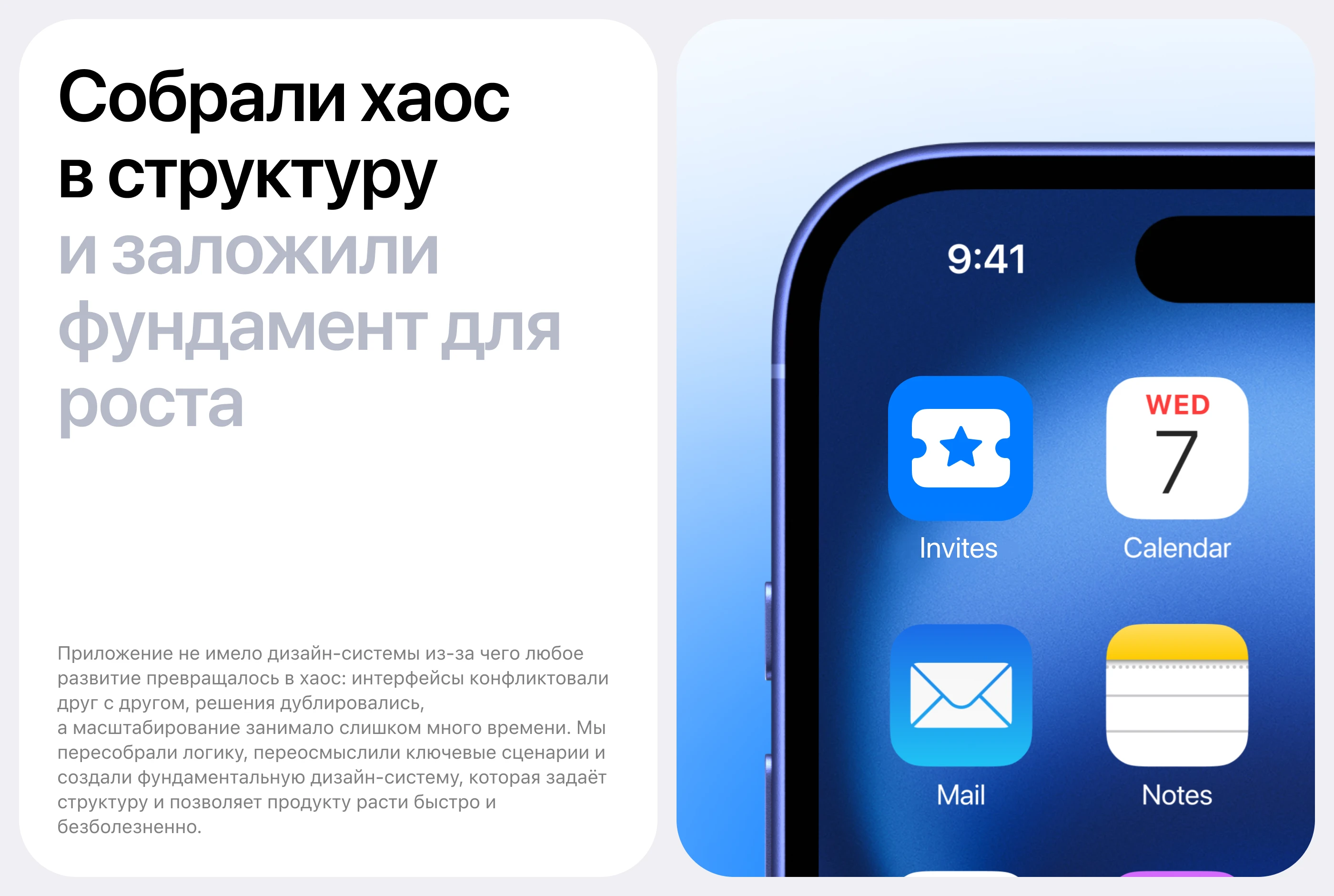 Invites | Mobile-App — Изображение №4 — Интерфейсы на Dprofile