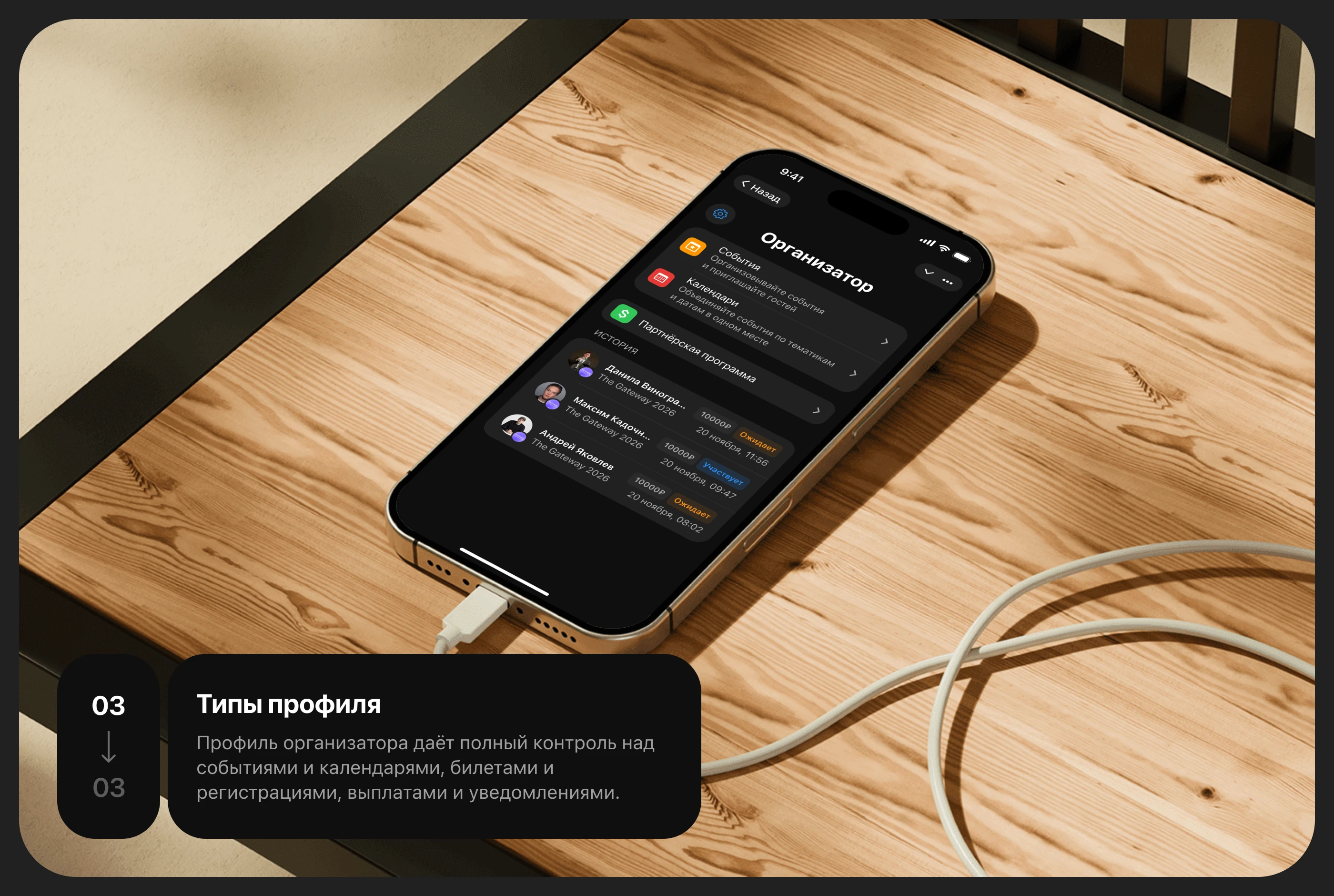 Invites | Mobile-App — Изображение №12 — Интерфейсы на Dprofile