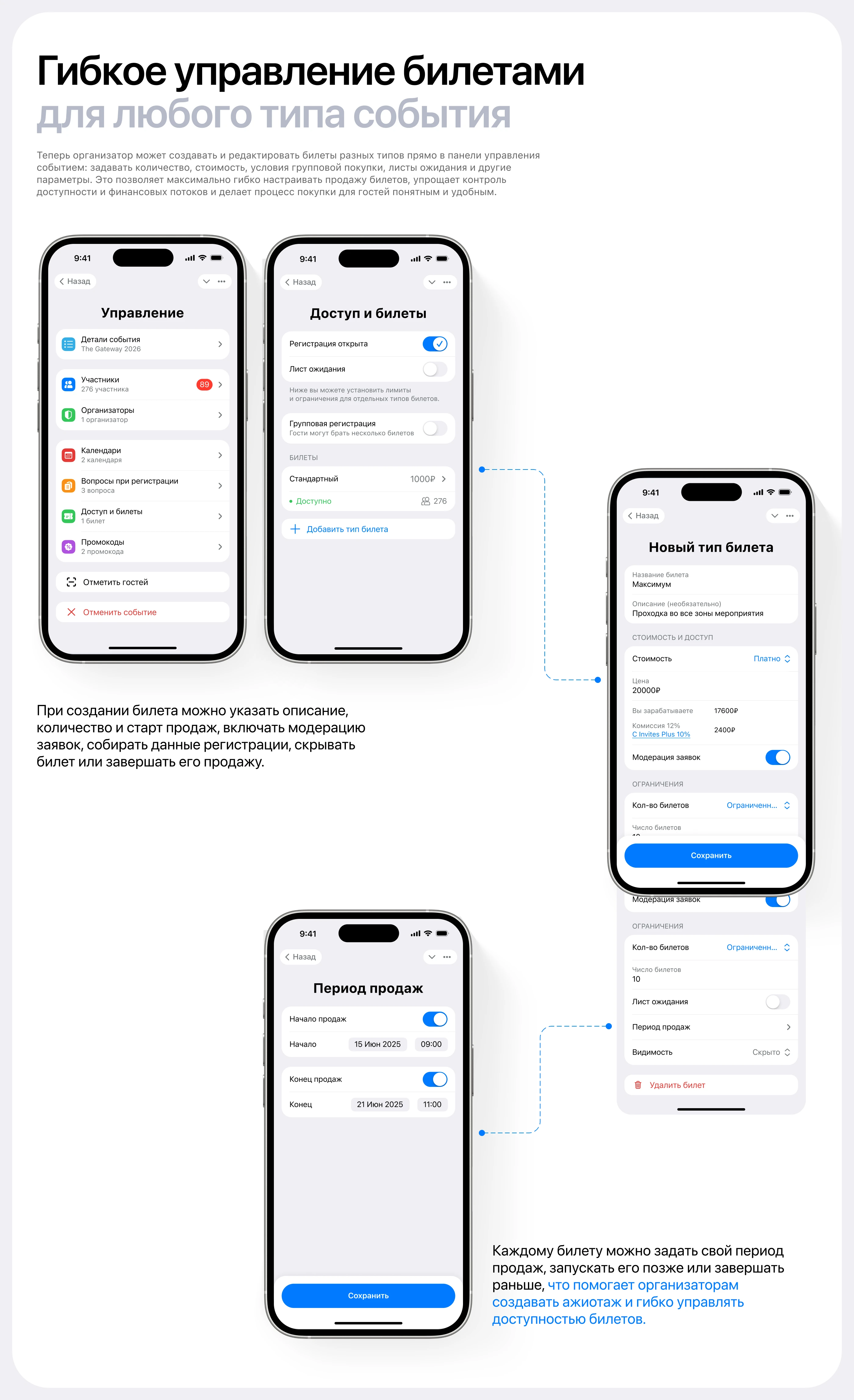 Invites | Mobile-App — Изображение №9 — Интерфейсы на Dprofile