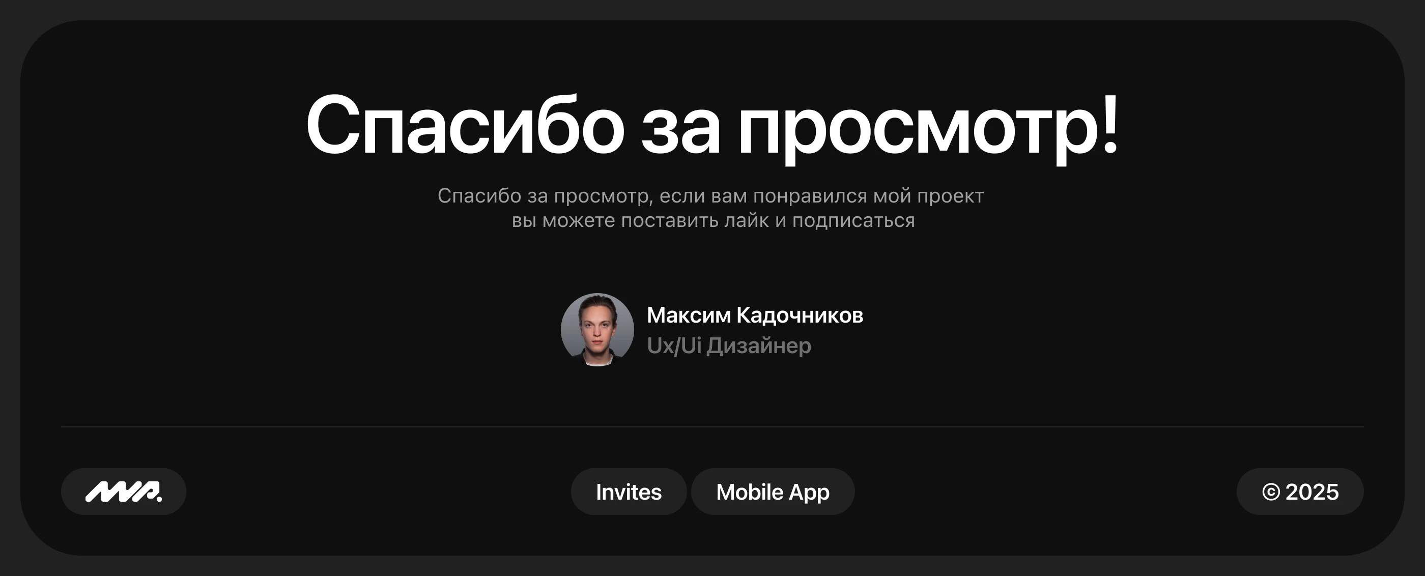 Invites | Mobile-App — Изображение №16 — Интерфейсы на Dprofile