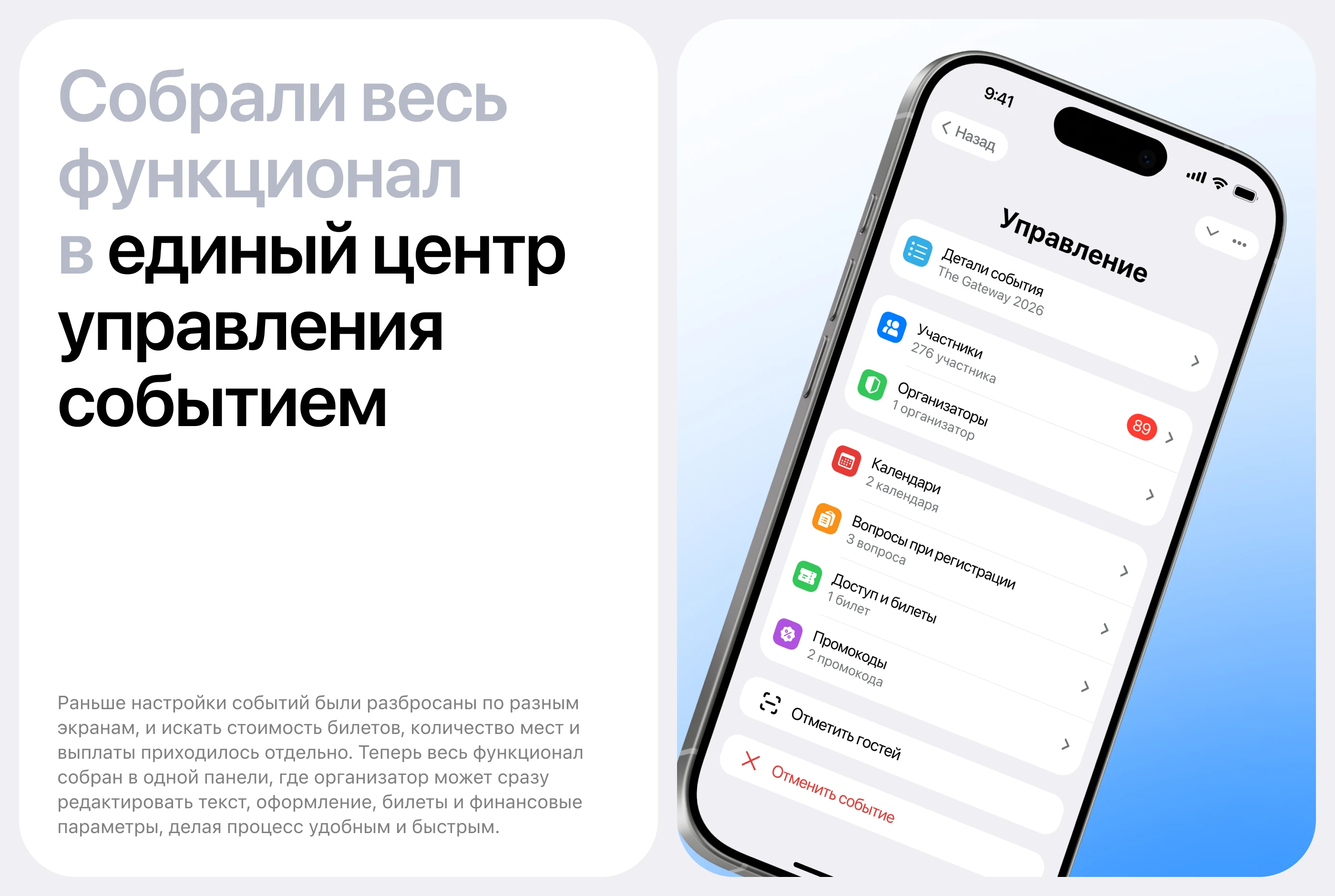 Invites | Mobile-App — Изображение №8 — Интерфейсы на Dprofile