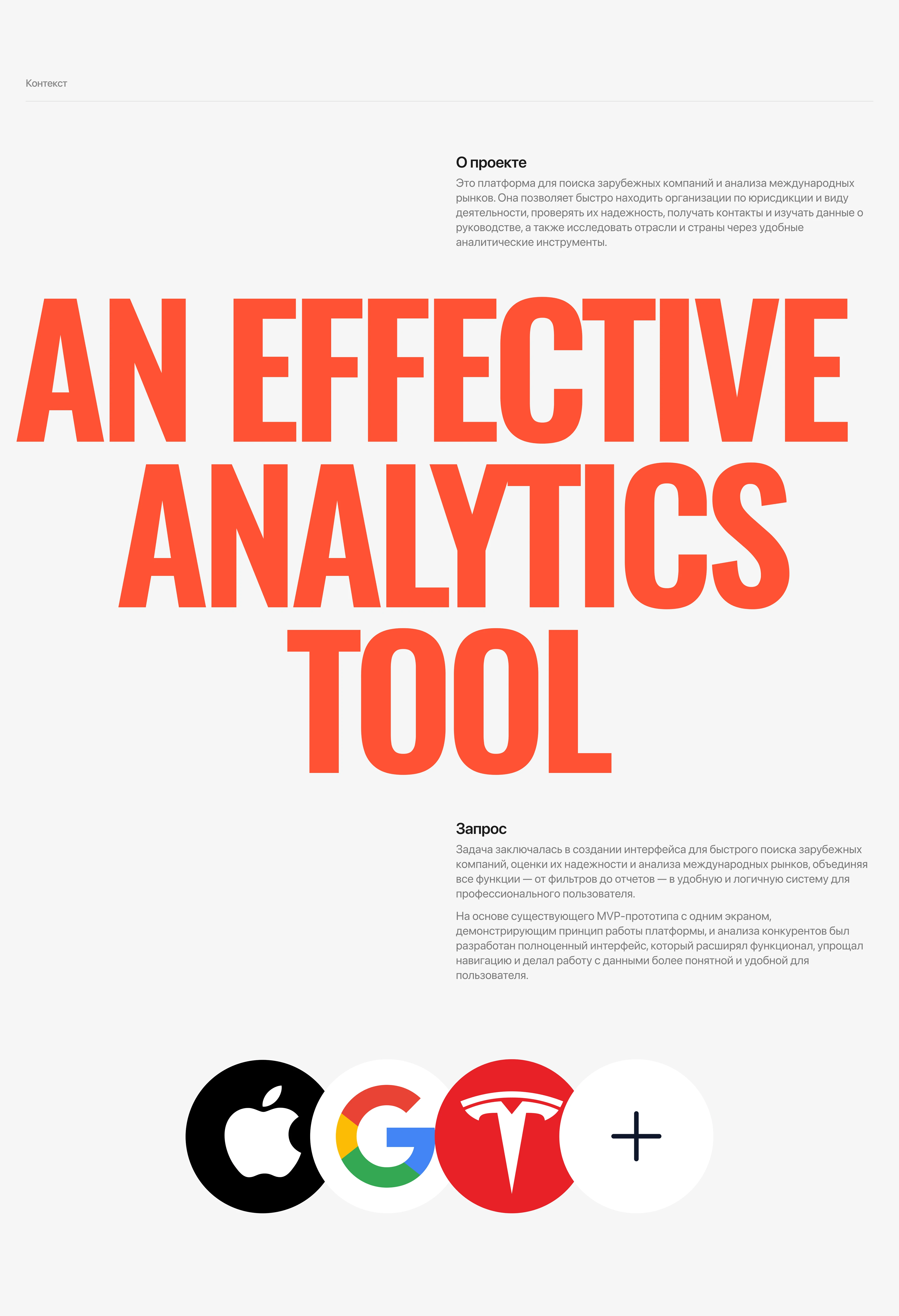 Web-App | Importex — Изображение №2 — Интерфейсы на Dprofile