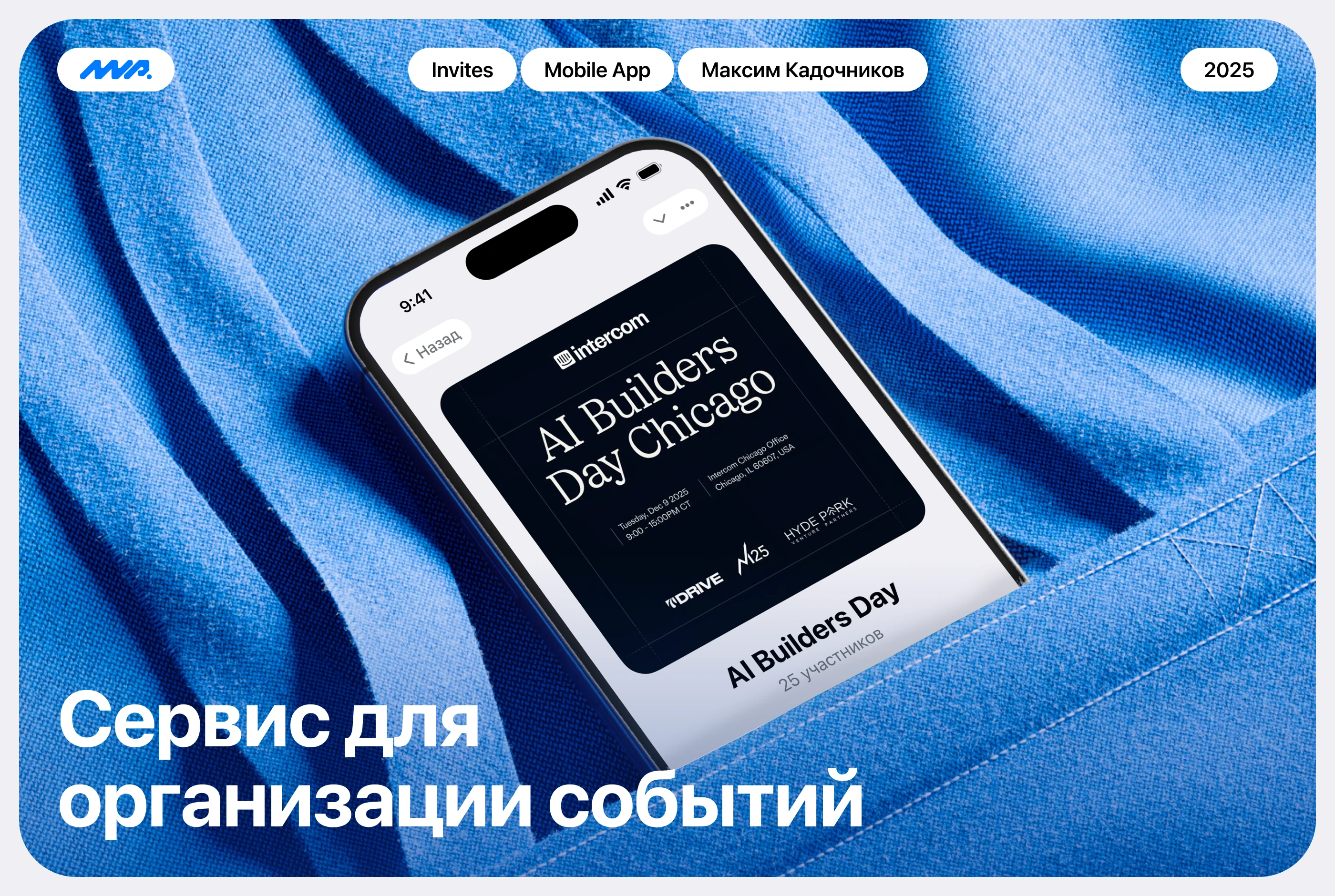 Invites | Mobile-App — Изображение №1 — Интерфейсы на Dprofile