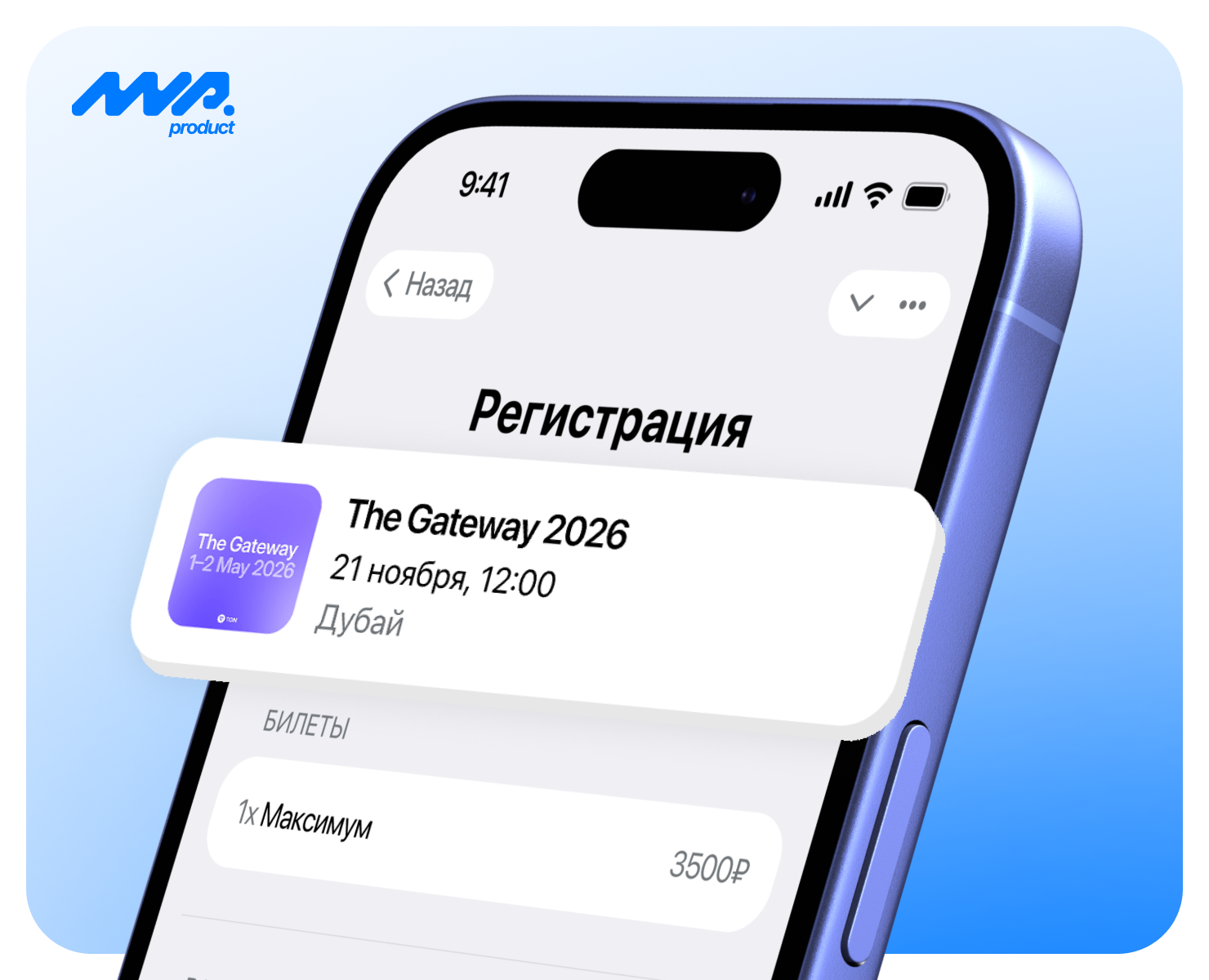 Invites | Mobile-App на Dprofile