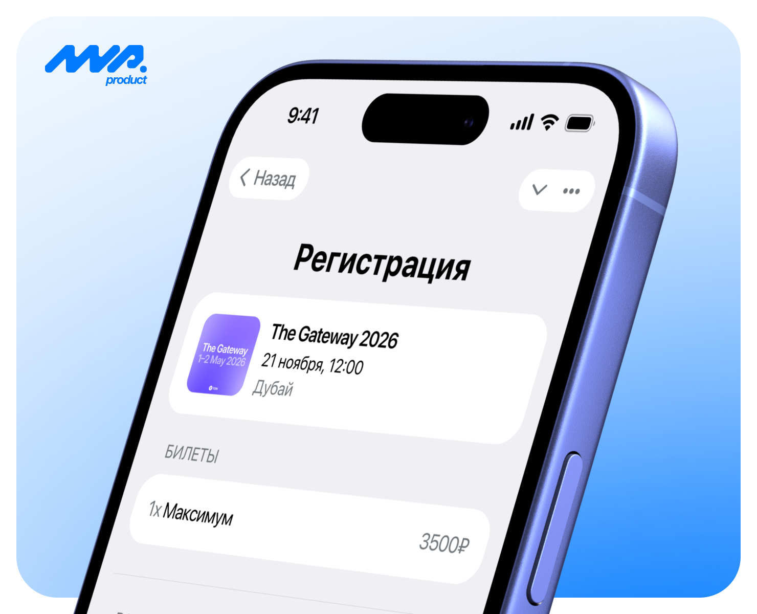 Invites | Mobile-App на Dprofile