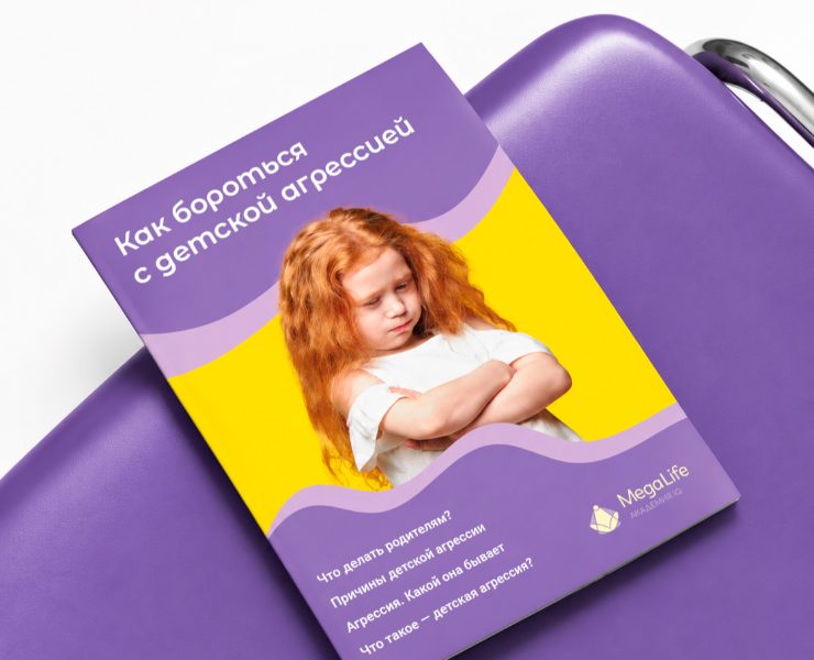 Дизайн и вёрстка брошюры | Детская психология — Графика на Dprofile