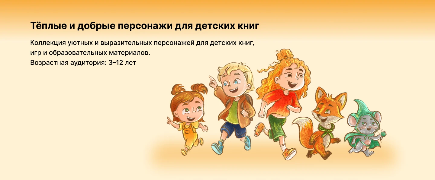 Детская книжная иллюстрация — Изображение №2 — Иллюстрация, Графика на Dprofile