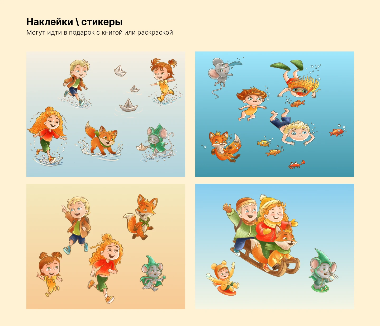 Детская книжная иллюстрация — Изображение №30 — Иллюстрация, Графика на Dprofile