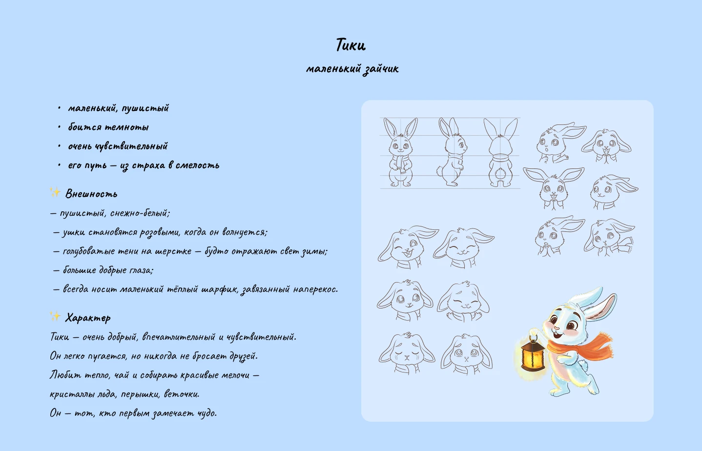 Детская книжная иллюстрация — Изображение №5 — Иллюстрация на Dprofile