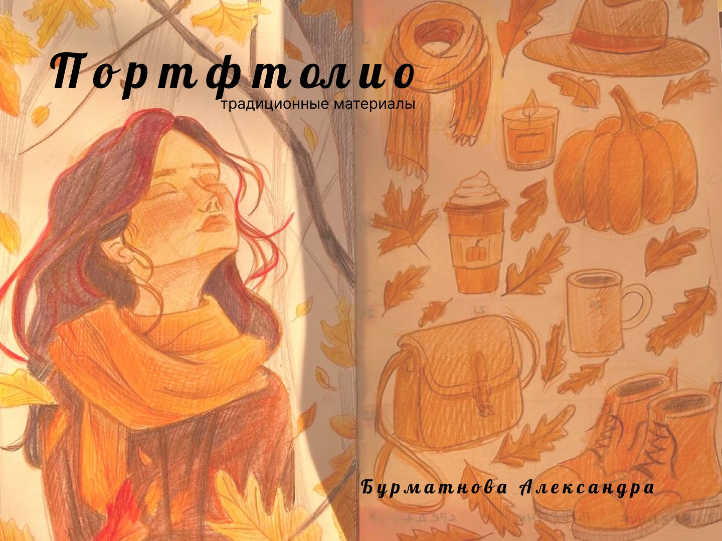 Фундамент: 10 лет традиционного искусств — Изображение №1 — Иллюстрация на Dprofile