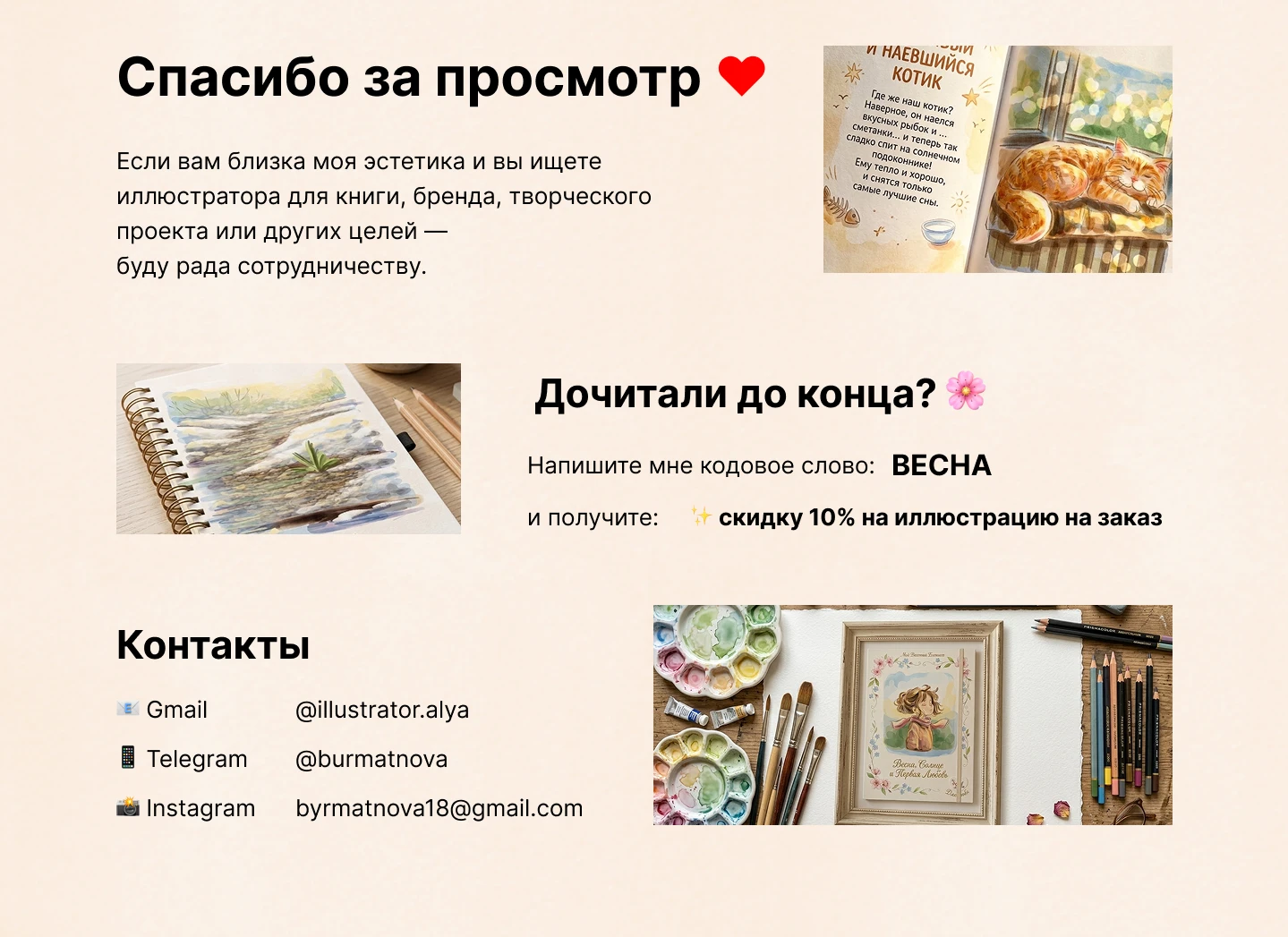 Children's Book Illustration Project — Изображение №15 — Иллюстрация, Промдизайн на Dprofile