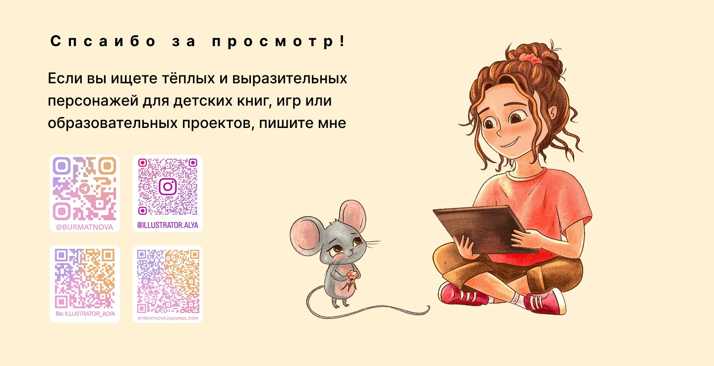 Детская книжная иллюстрация — Изображение №32 — Иллюстрация, Графика на Dprofile