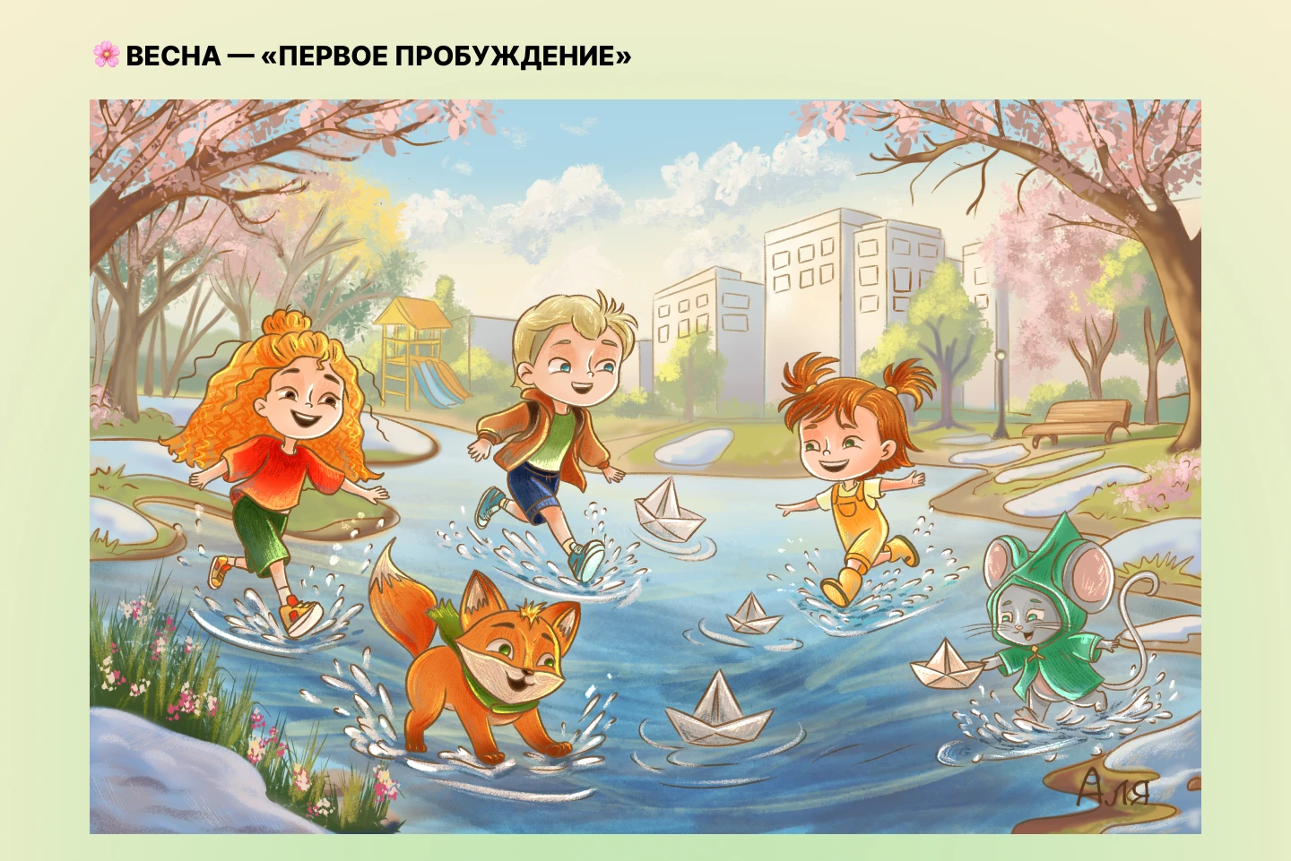 Детская книжная иллюстрация — Изображение №15 — Иллюстрация, Графика на Dprofile