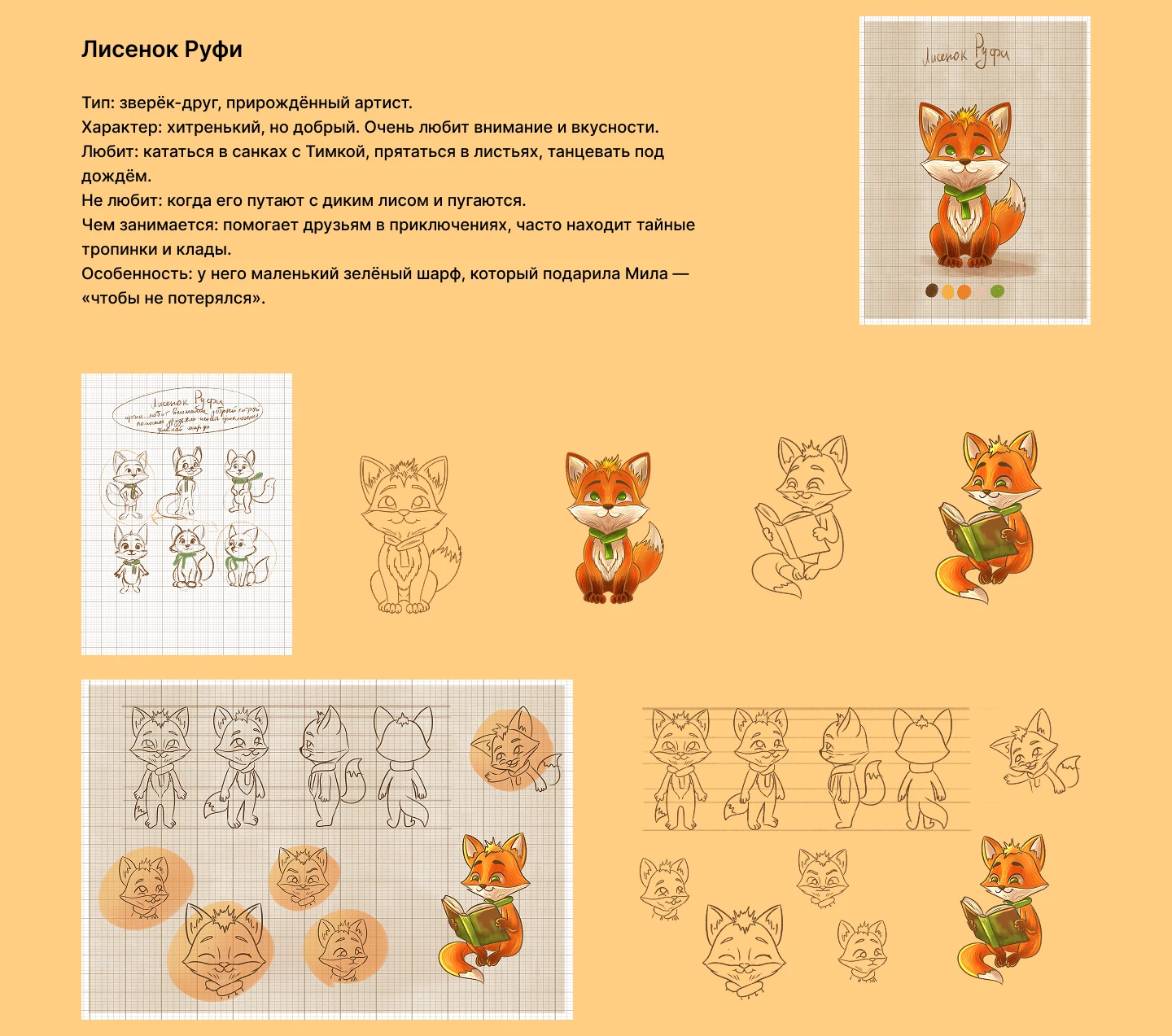 Детская книжная иллюстрация — Изображение №10 — Иллюстрация, Графика на Dprofile