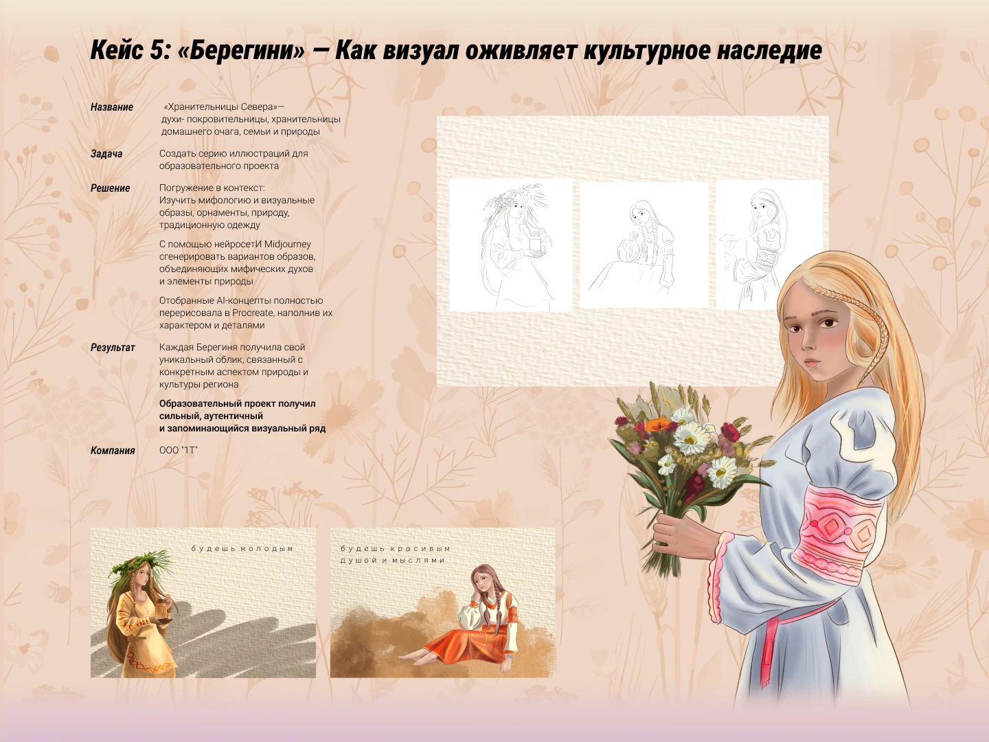 Портфолио дизайнер-иллюстратор — Изображение №10 — Интерфейсы, Иллюстрация на Dprofile