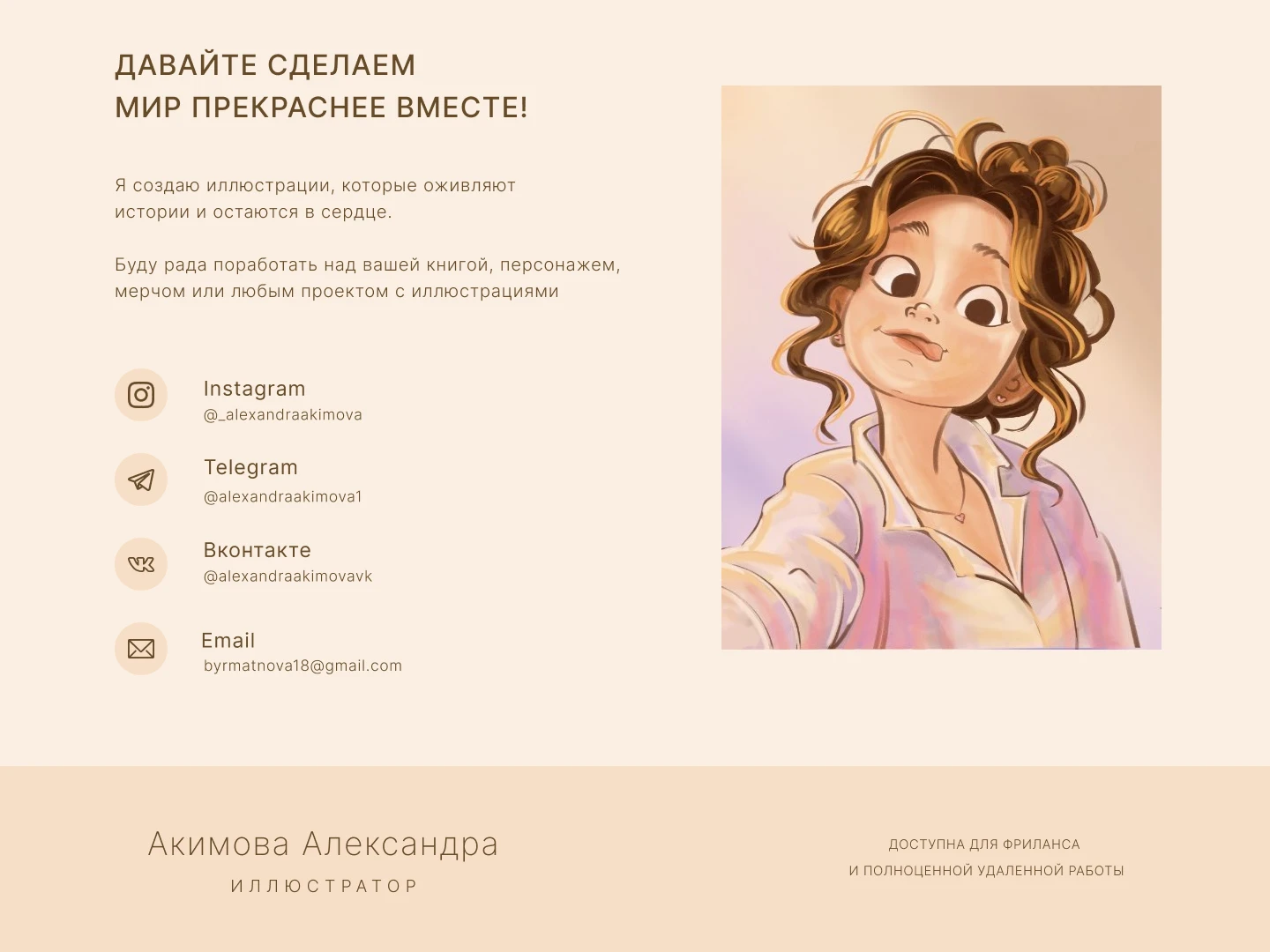 Книжная иллюстрация / Picture Book — Изображение №24 — Иллюстрация, Графика на Dprofile