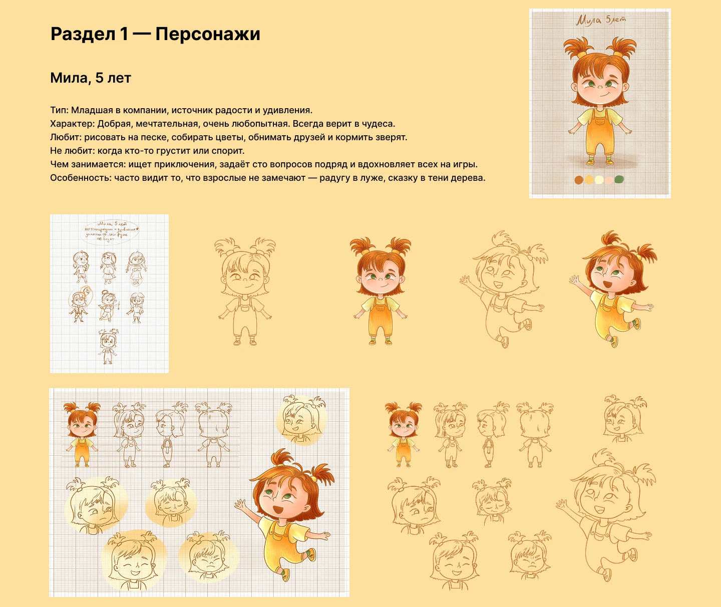 Детская книжная иллюстрация — Изображение №4 — Иллюстрация, Графика на Dprofile