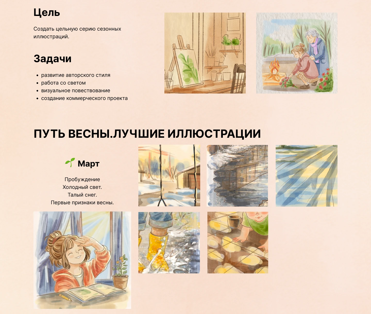 Children's Book Illustration Project — Изображение №3 — Иллюстрация, Промдизайн на Dprofile