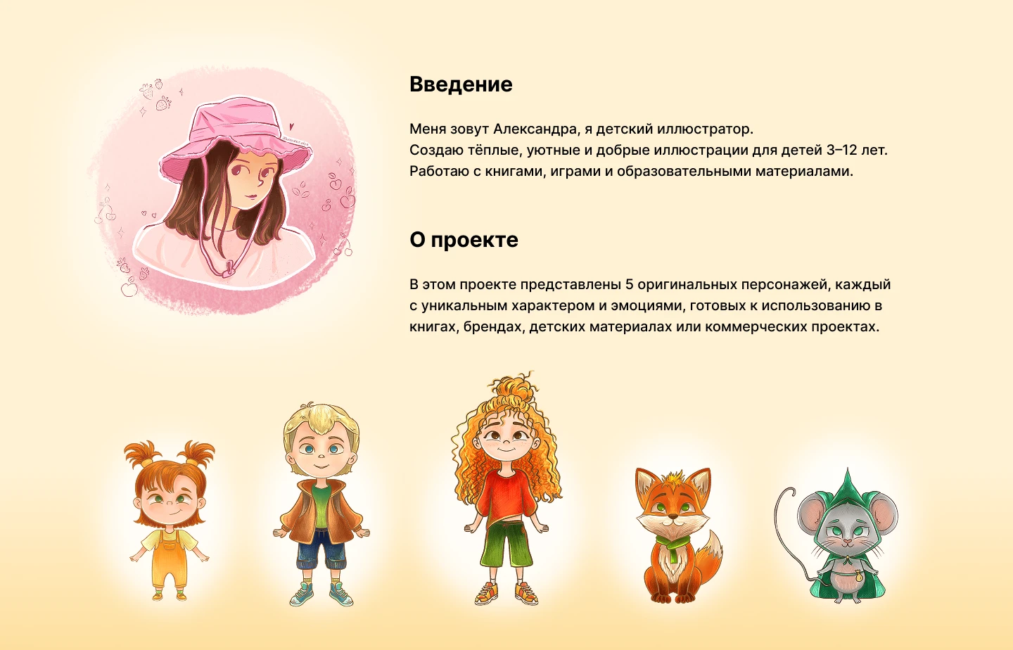 Детская книжная иллюстрация — Изображение №3 — Иллюстрация, Графика на Dprofile